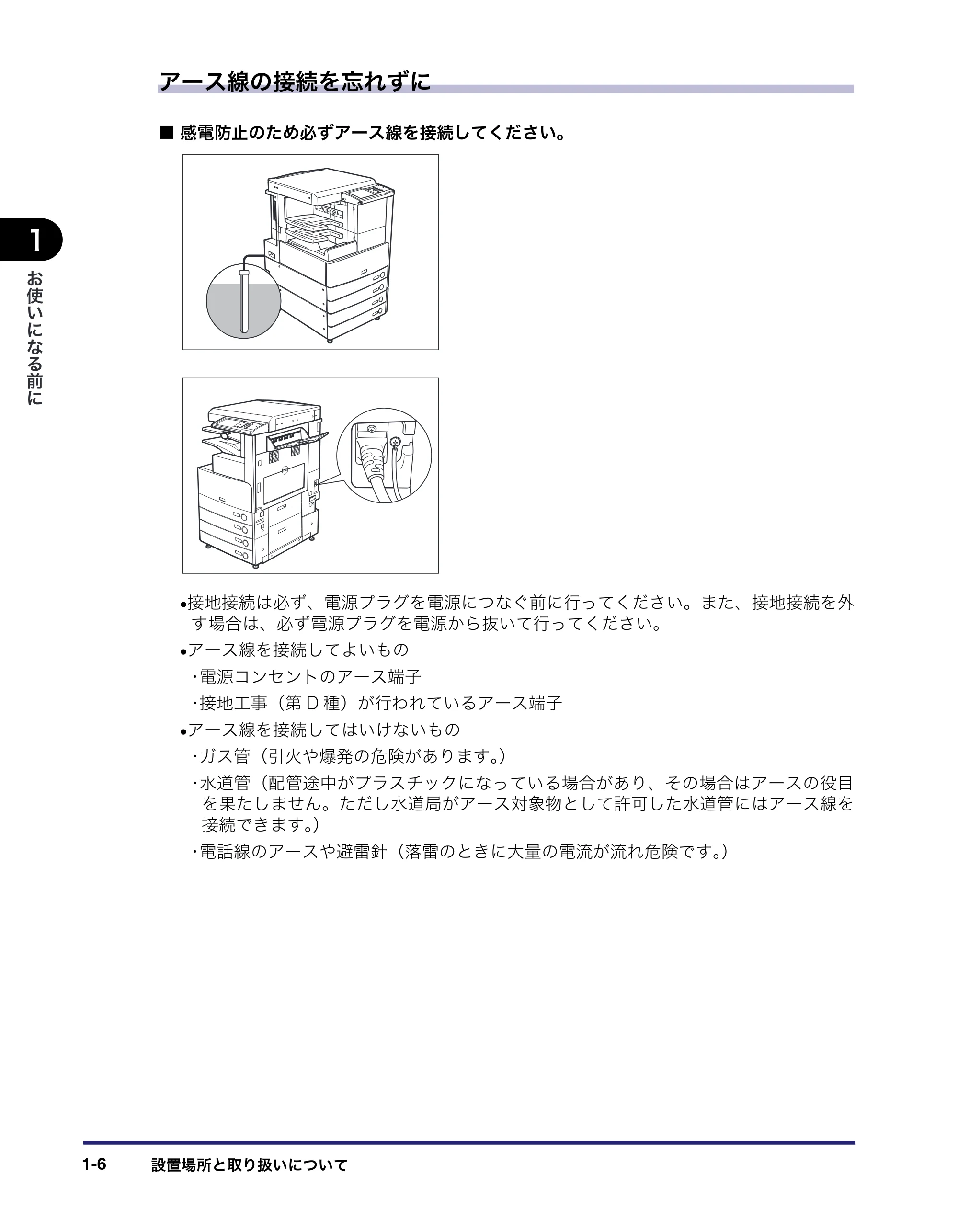 キヤノン LBP4510 操作ガイド 2012年4月17日公開（PDF：19.6MB） — 原本ページ — 32ページ