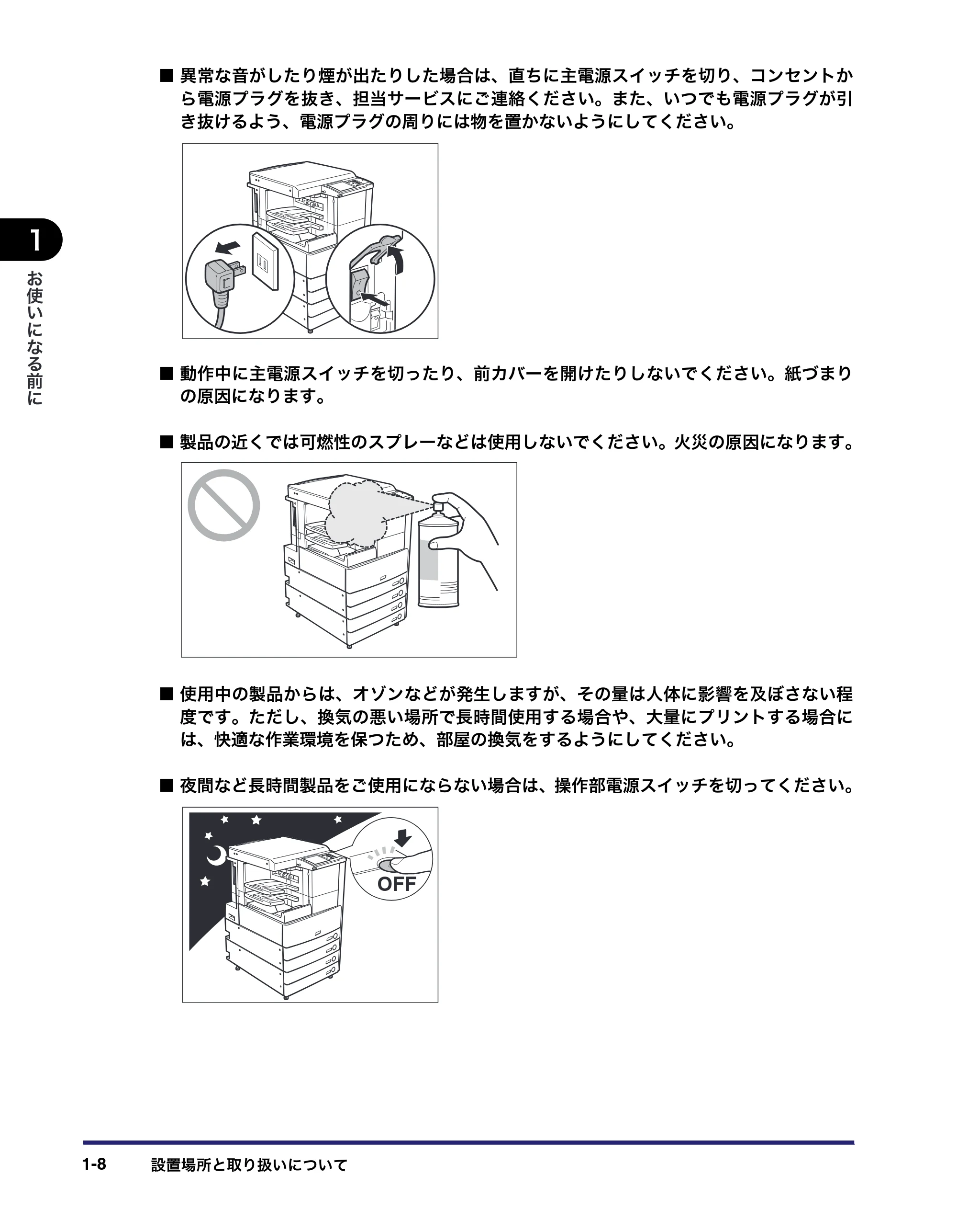 キヤノン LBP4510 操作ガイド 2012年4月17日公開（PDF：19.6MB） — 原本ページ — 34ページ