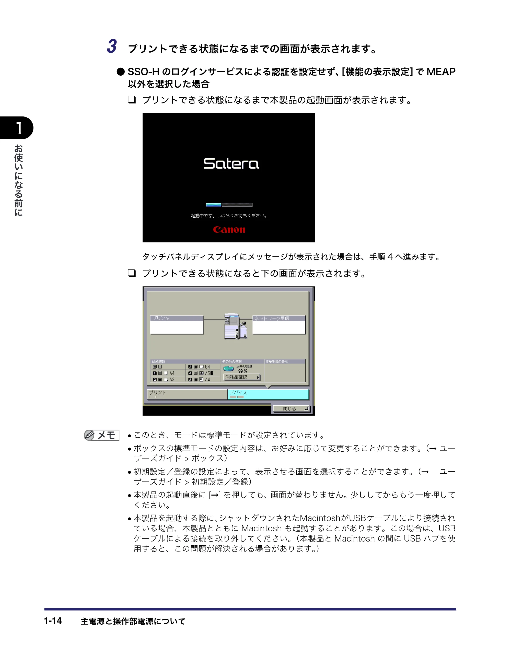 キヤノン LBP4510 操作ガイド 2012年4月17日公開（PDF：19.6MB） — 原本ページ — 40ページ