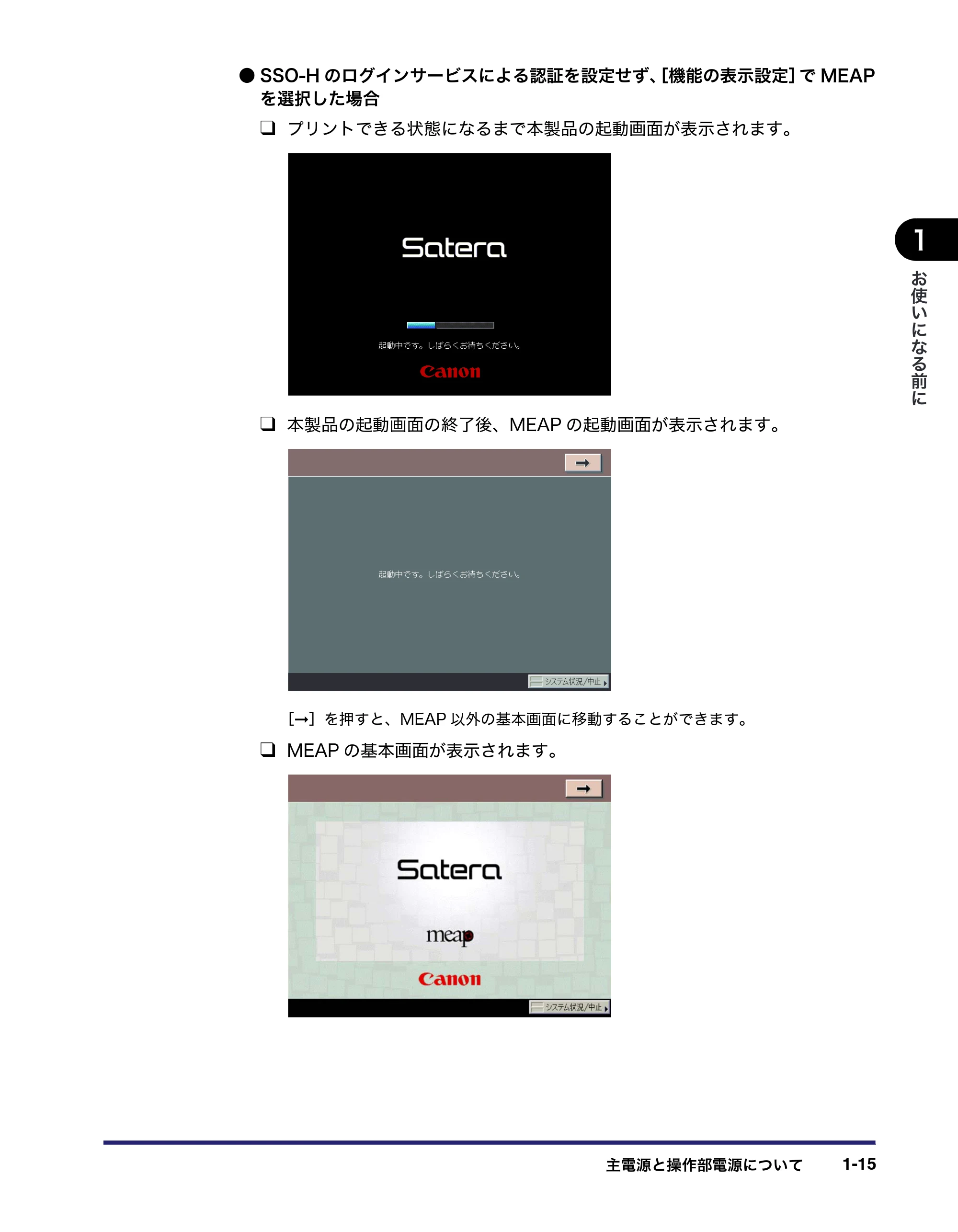 キヤノン LBP4510 操作ガイド 2012年4月17日公開（PDF：19.6MB） — 原本ページ — 41ページ