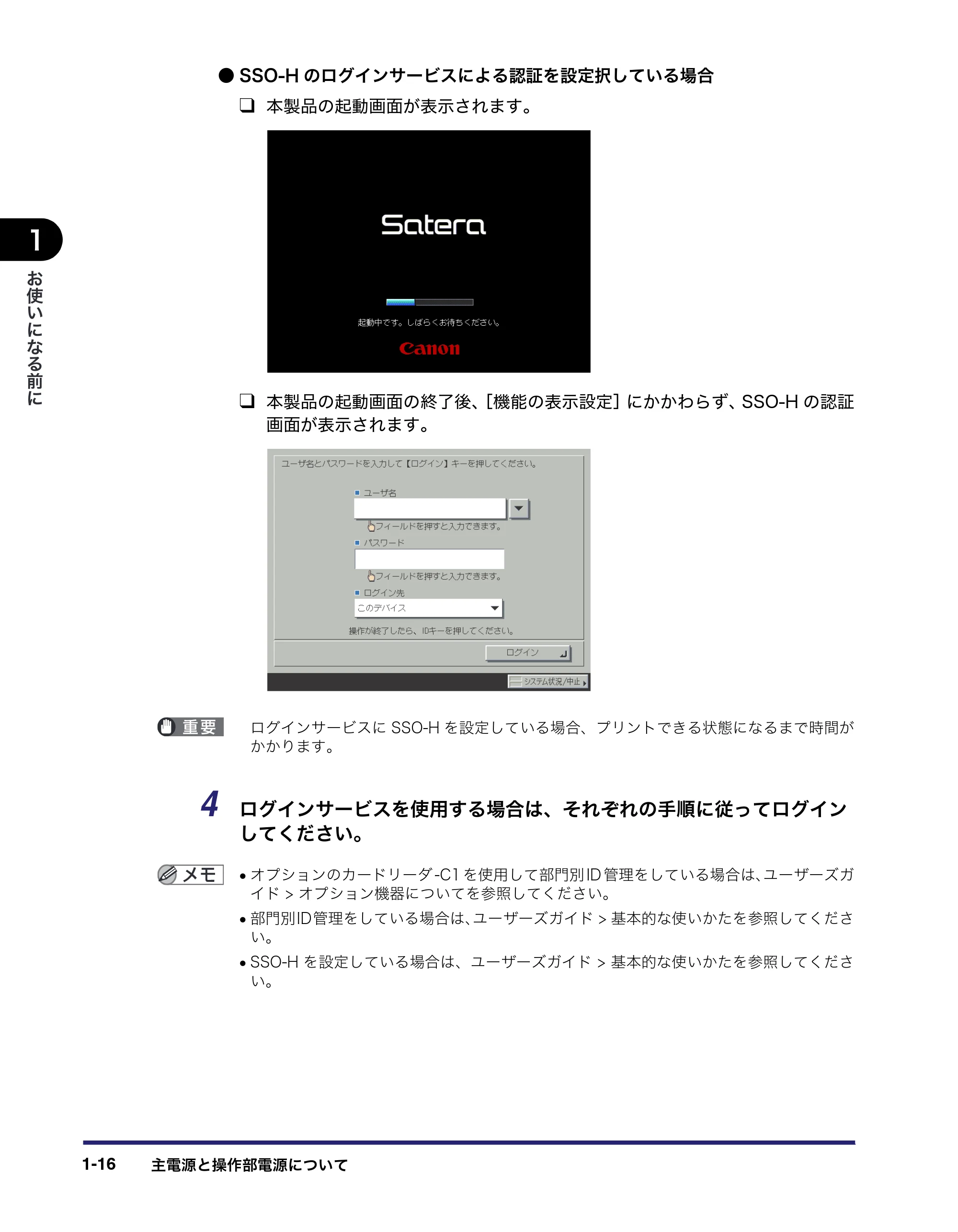 キヤノン LBP4510 操作ガイド 2012年4月17日公開（PDF：19.6MB） — 原本ページ — 42ページ