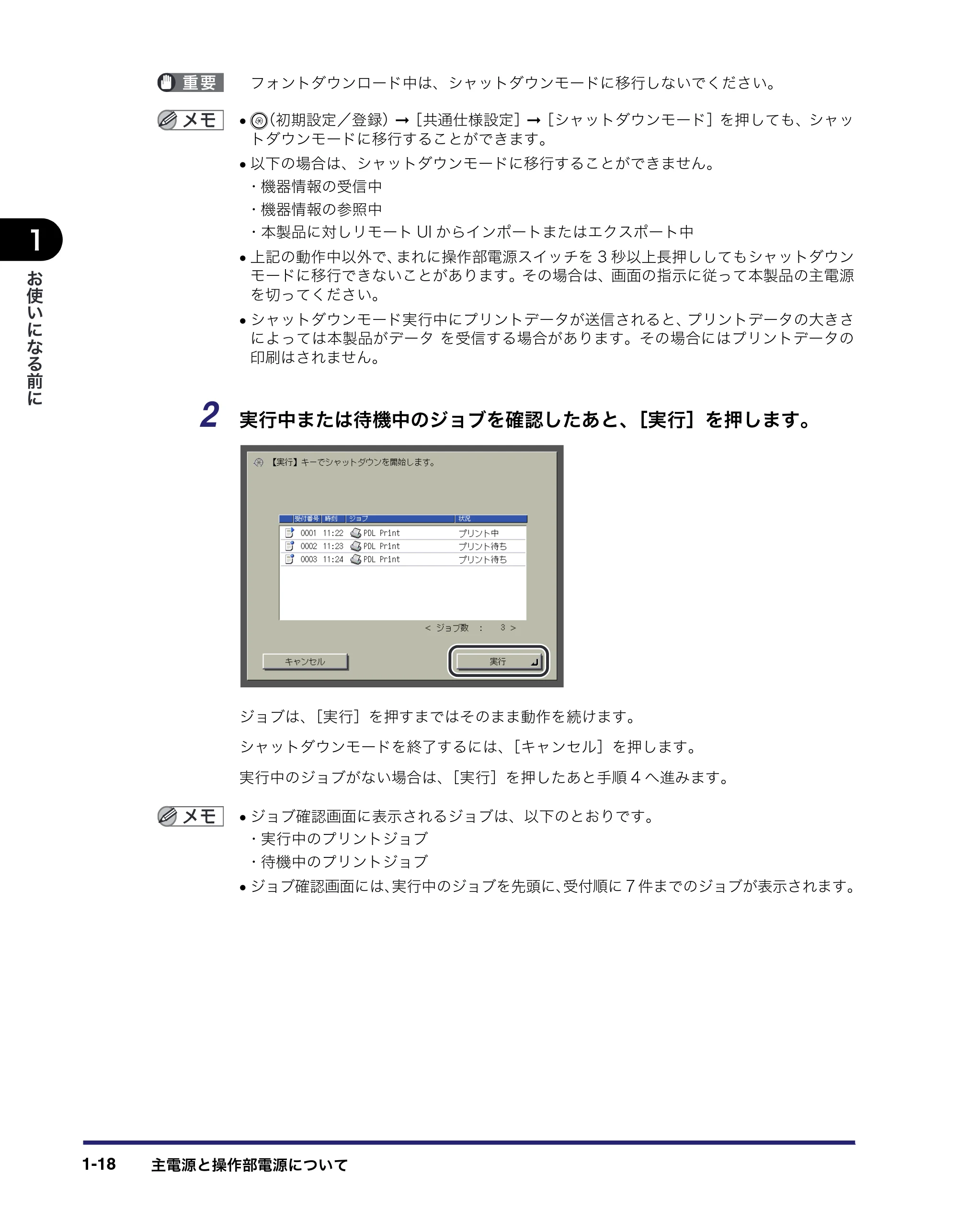 キヤノン LBP4510 操作ガイド 2012年4月17日公開（PDF：19.6MB） — 原本ページ — 44ページ