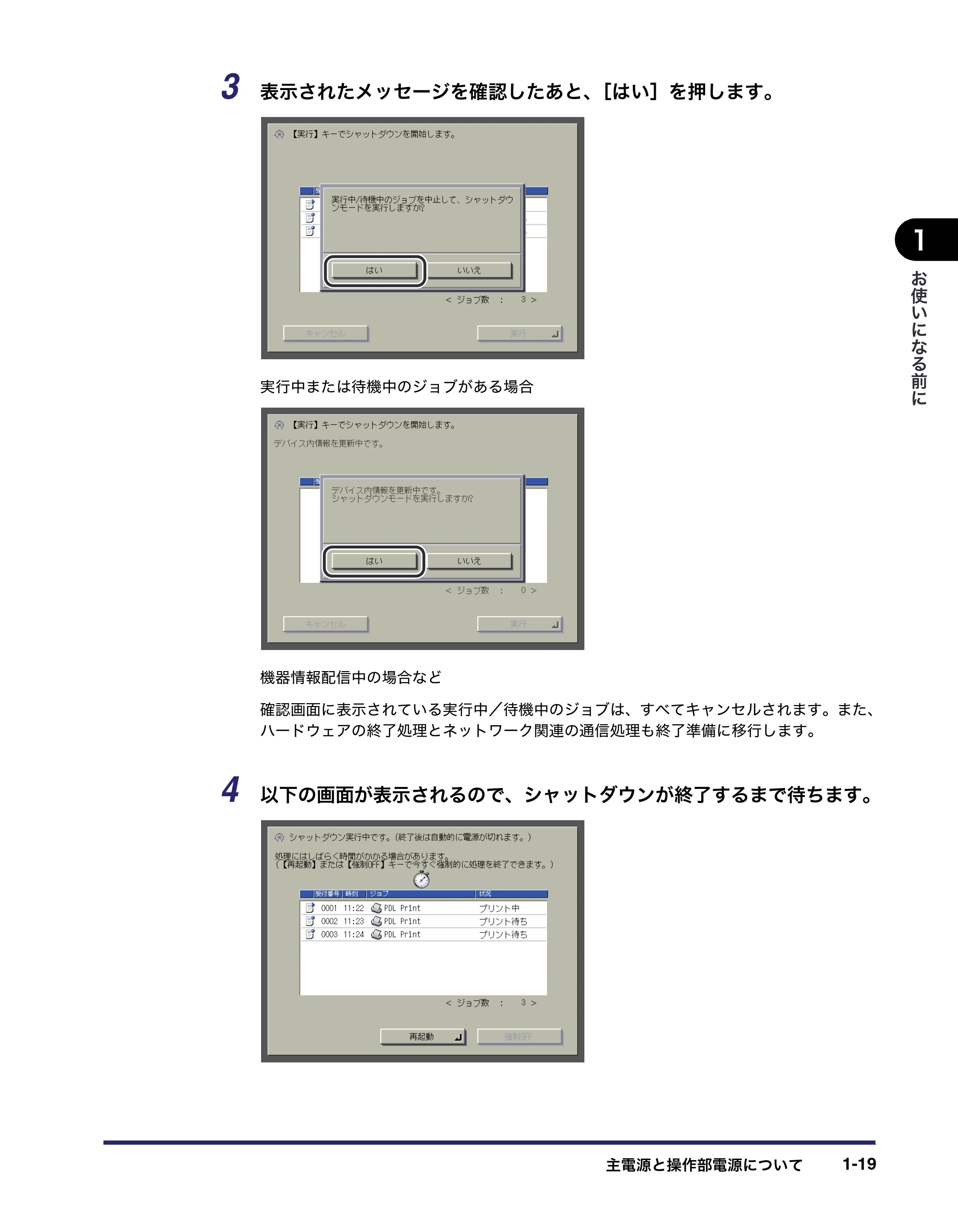 キヤノン LBP4510 操作ガイド 2012年4月17日公開（PDF：19.6MB） — 原本ページ — 45ページ