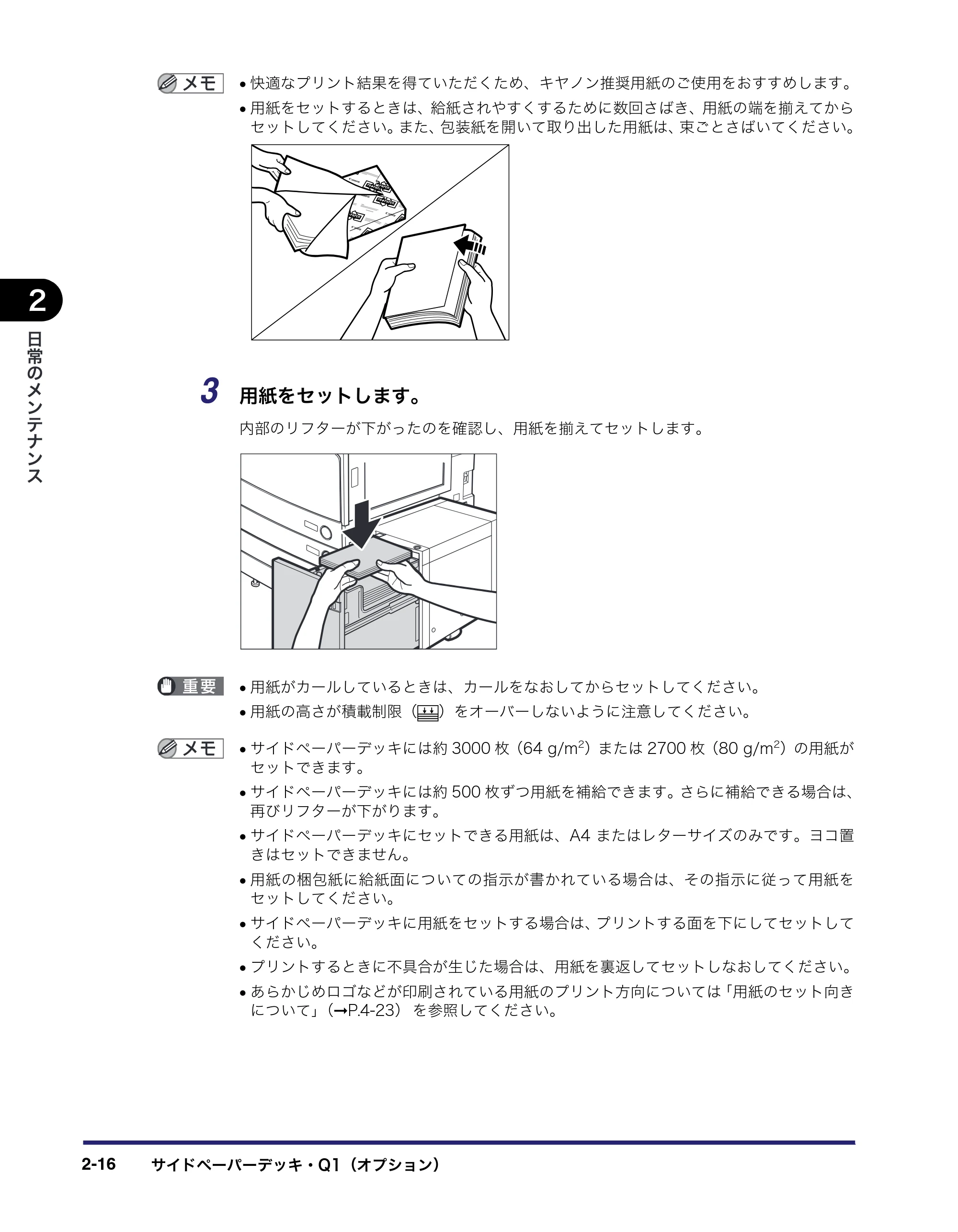キヤノン LBP4510 操作ガイド 2012年4月17日公開（PDF：19.6MB） — 原本ページ — 62ページ