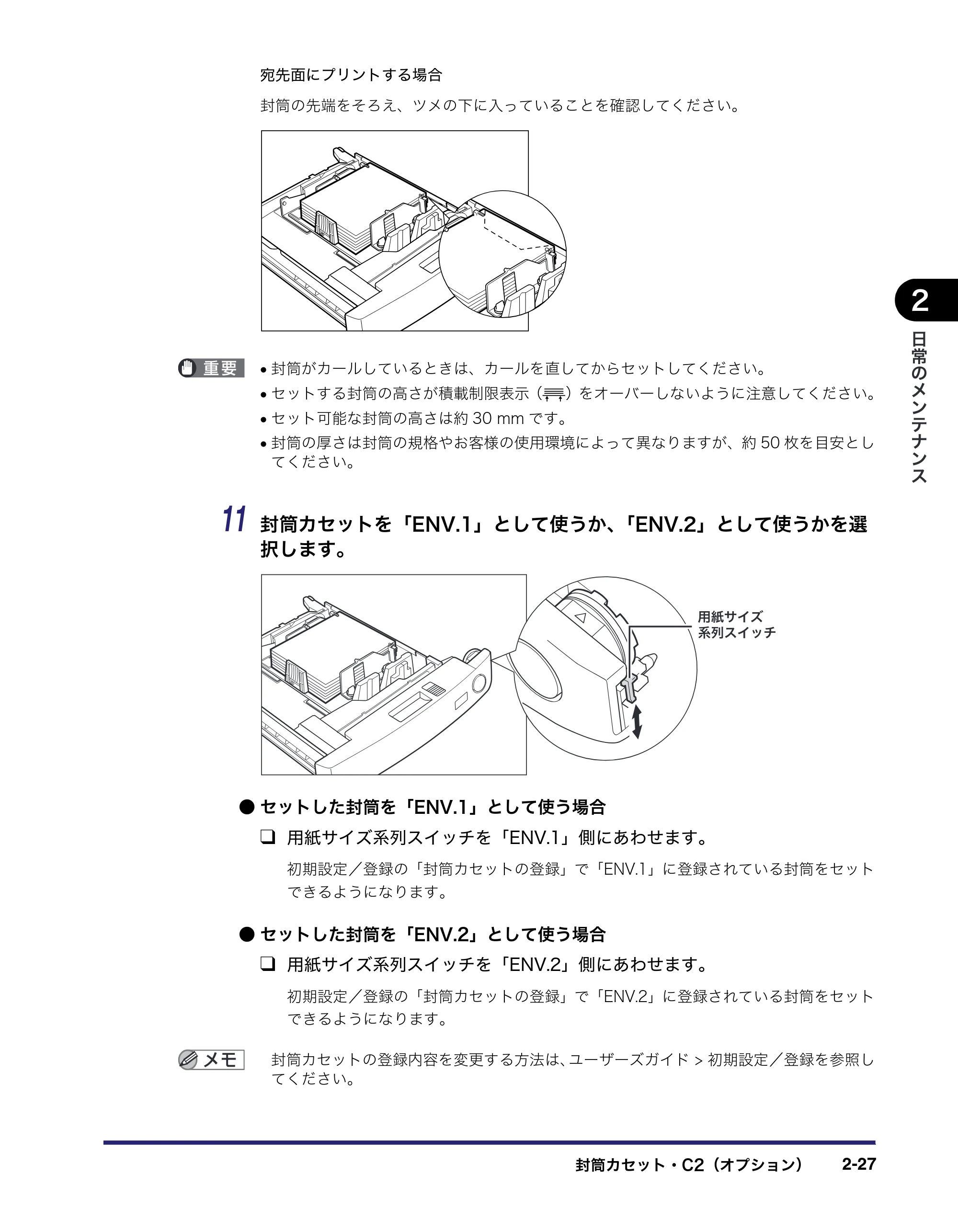 キヤノン LBP4510 操作ガイド 2012年4月17日公開（PDF：19.6MB） — 原本ページ — 73ページ