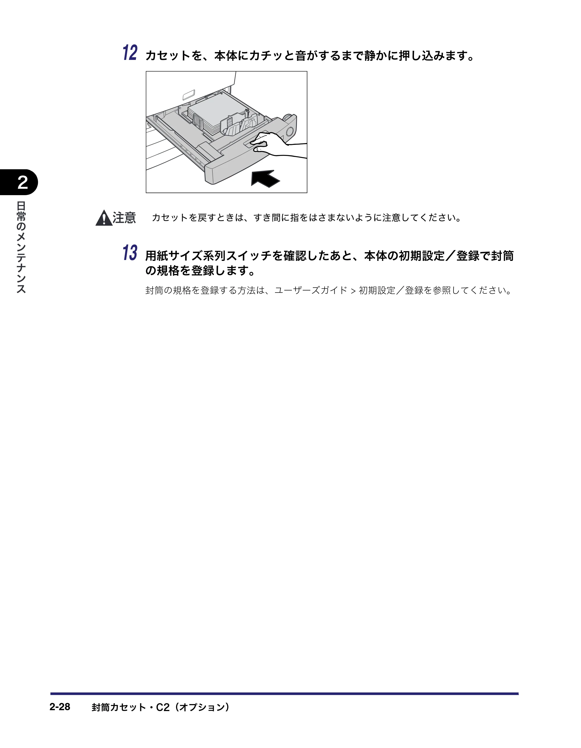 キヤノン LBP4510 操作ガイド 2012年4月17日公開（PDF：19.6MB） — 原本ページ — 74ページ