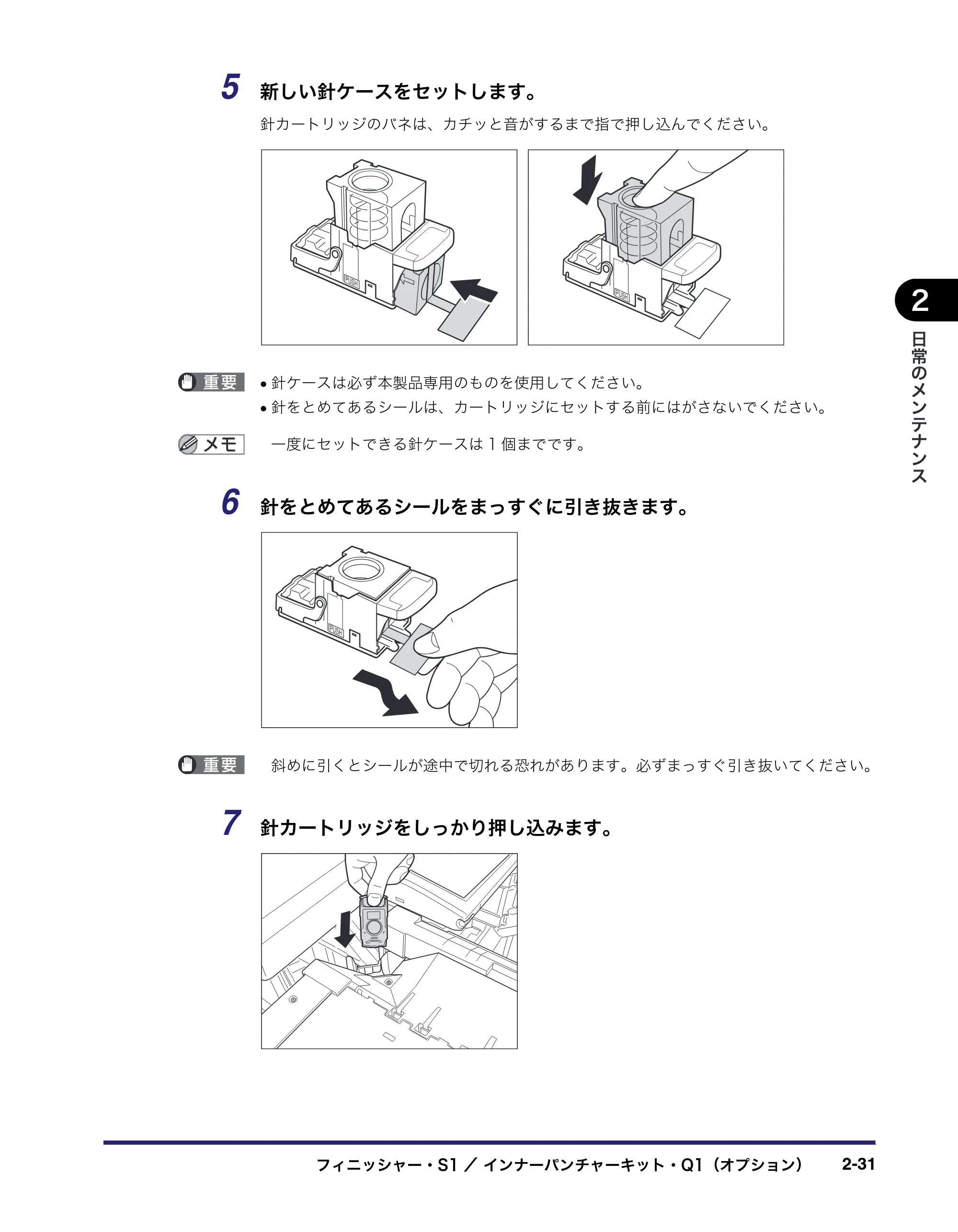 キヤノン LBP4510 操作ガイド 2012年4月17日公開（PDF：19.6MB） — 原本ページ — 77ページ