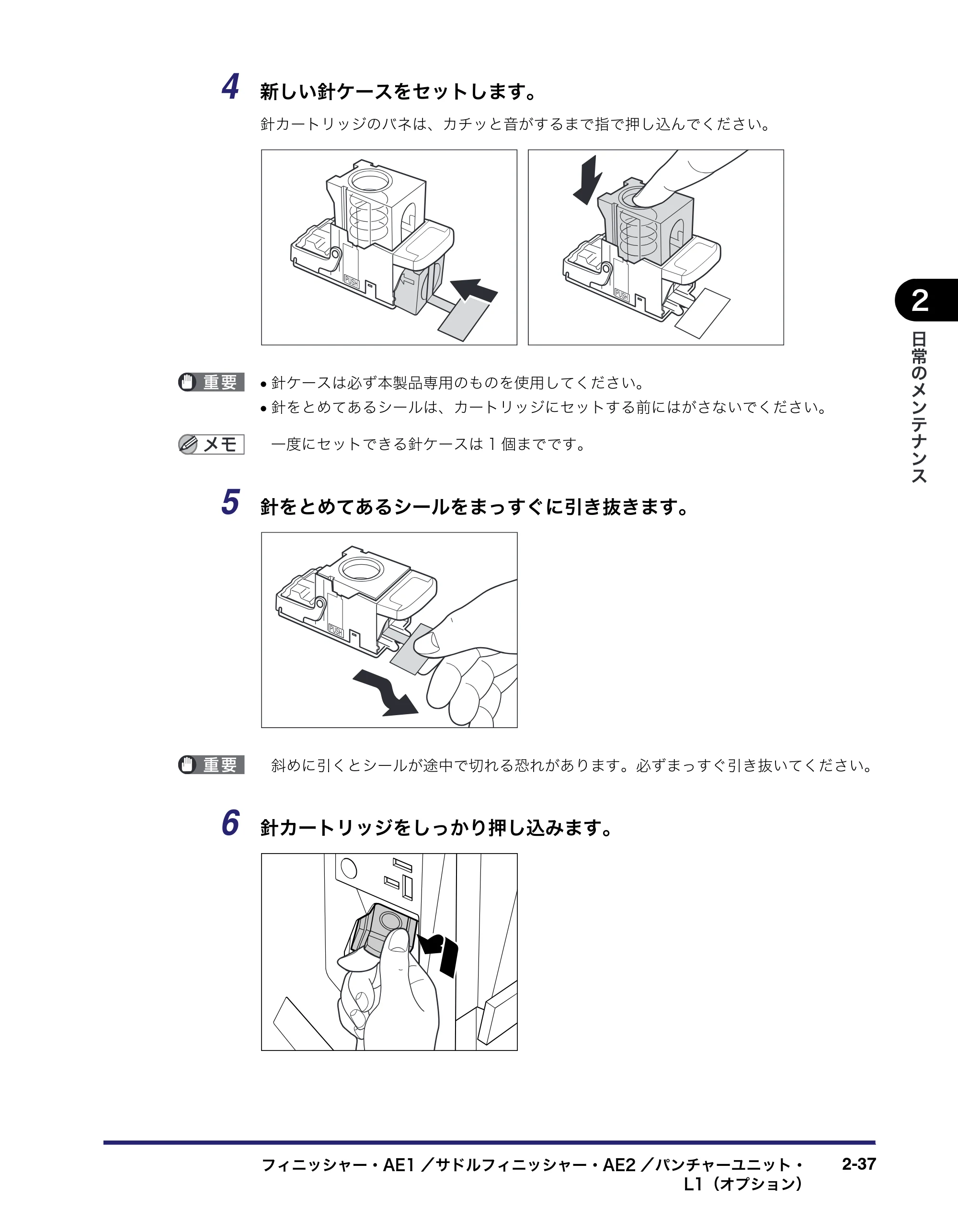 キヤノン LBP4510 操作ガイド 2012年4月17日公開（PDF：19.6MB） — 原本ページ — 83ページ
