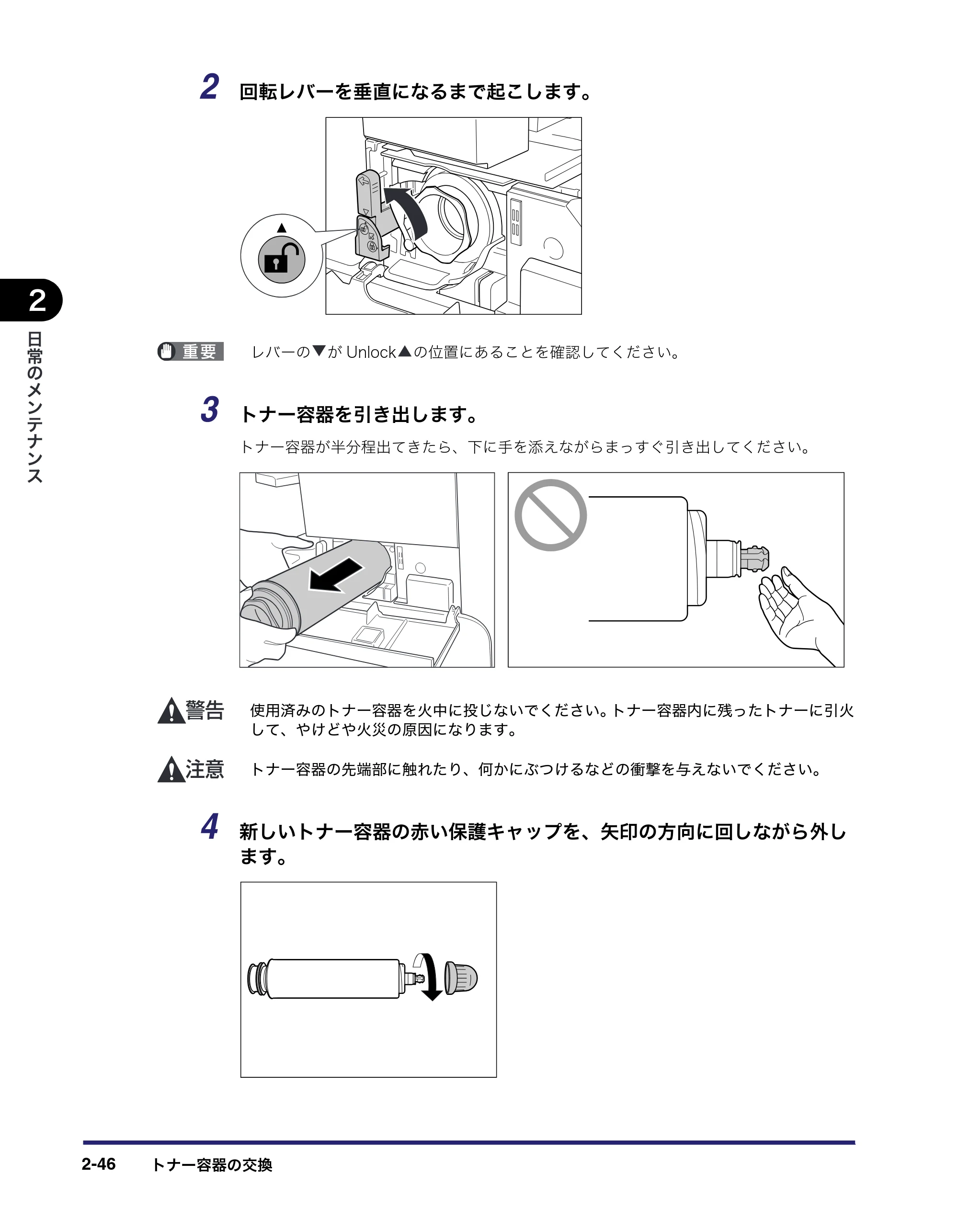 キヤノン LBP4510 操作ガイド 2012年4月17日公開（PDF：19.6MB） — 原本ページ — 92ページ