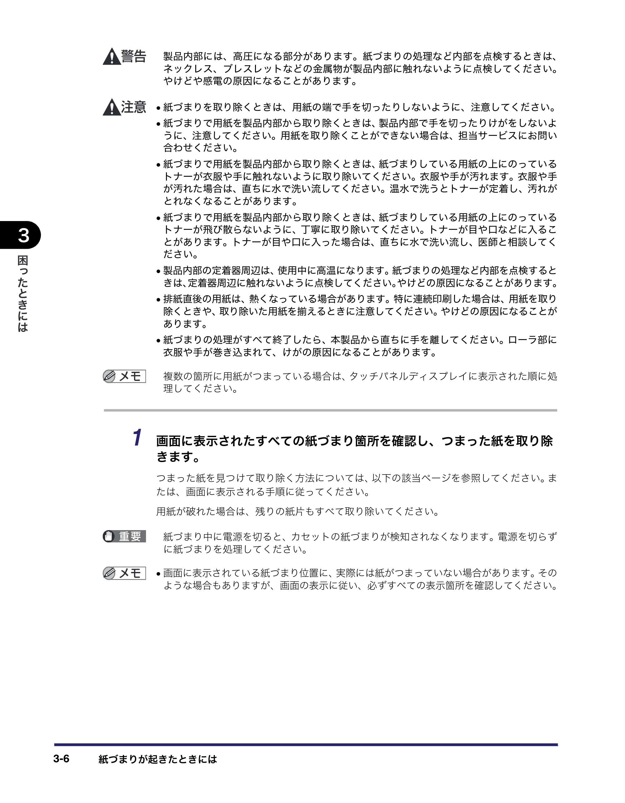 キヤノン LBP4510 操作ガイド 2012年4月17日公開（PDF：19.6MB） — 原本ページ — 106ページ