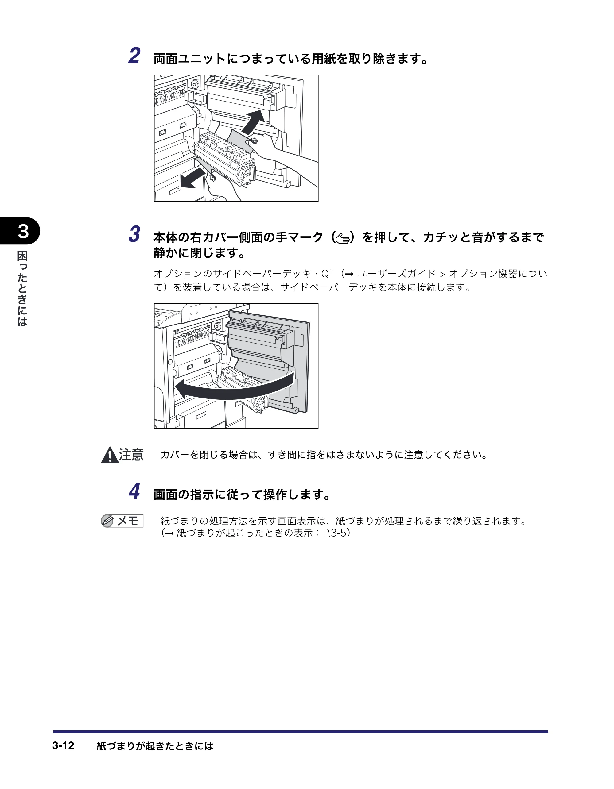 キヤノン LBP4510 操作ガイド 2012年4月17日公開（PDF：19.6MB） — 原本ページ — 112ページ