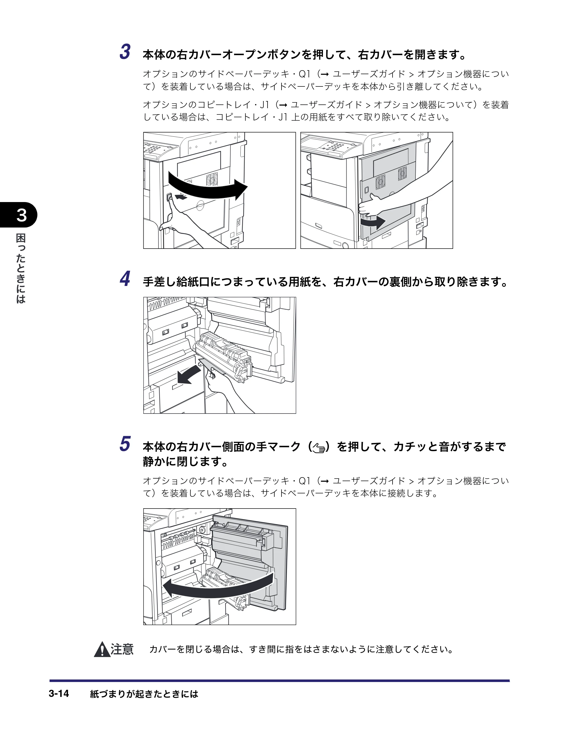 キヤノン LBP4510 操作ガイド 2012年4月17日公開（PDF：19.6MB） — 原本ページ — 114ページ