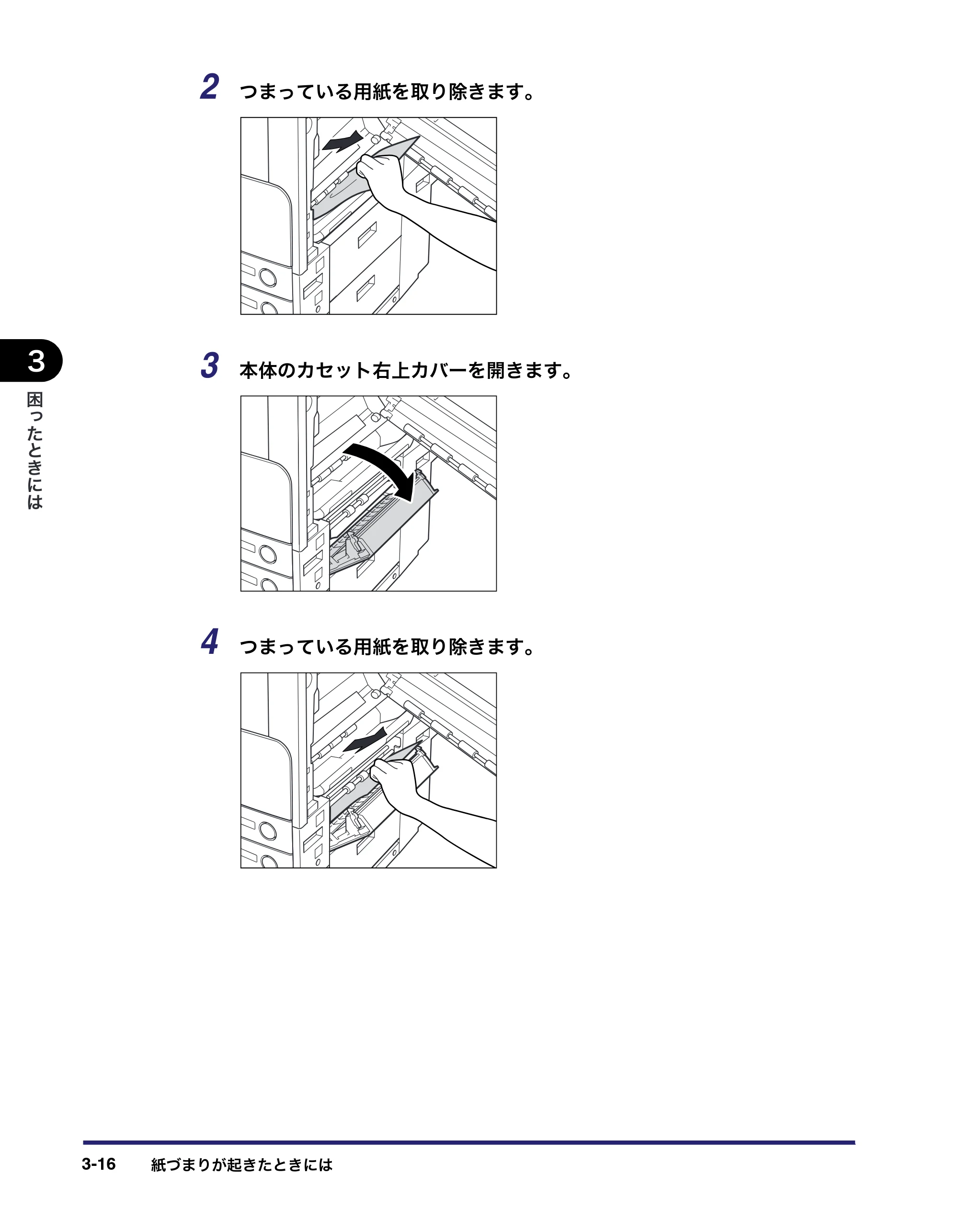 キヤノン LBP4510 操作ガイド 2012年4月17日公開（PDF：19.6MB） — 原本ページ — 116ページ