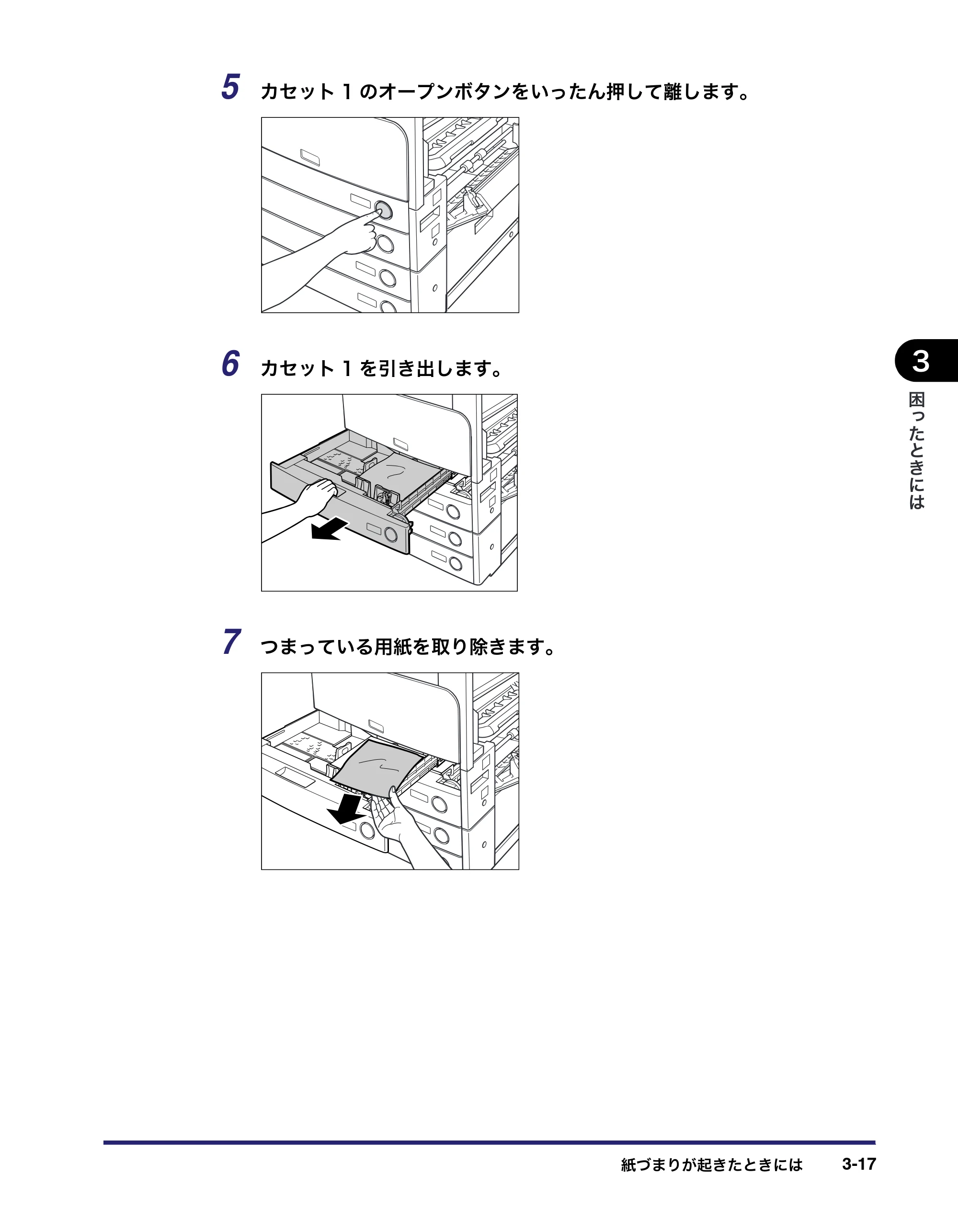 キヤノン LBP4510 操作ガイド 2012年4月17日公開（PDF：19.6MB） — 原本ページ — 117ページ