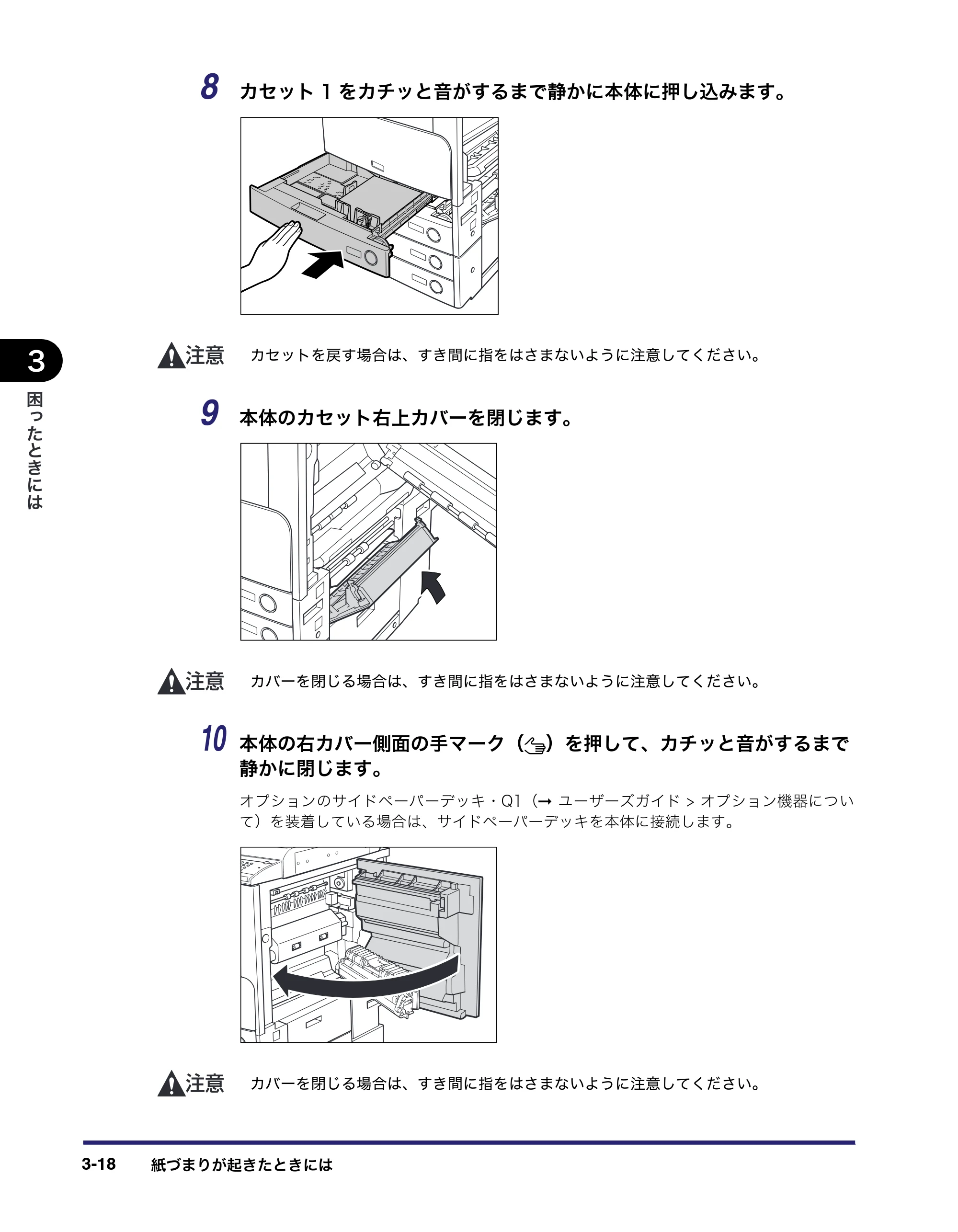 キヤノン LBP4510 操作ガイド 2012年4月17日公開（PDF：19.6MB） — 原本ページ — 118ページ