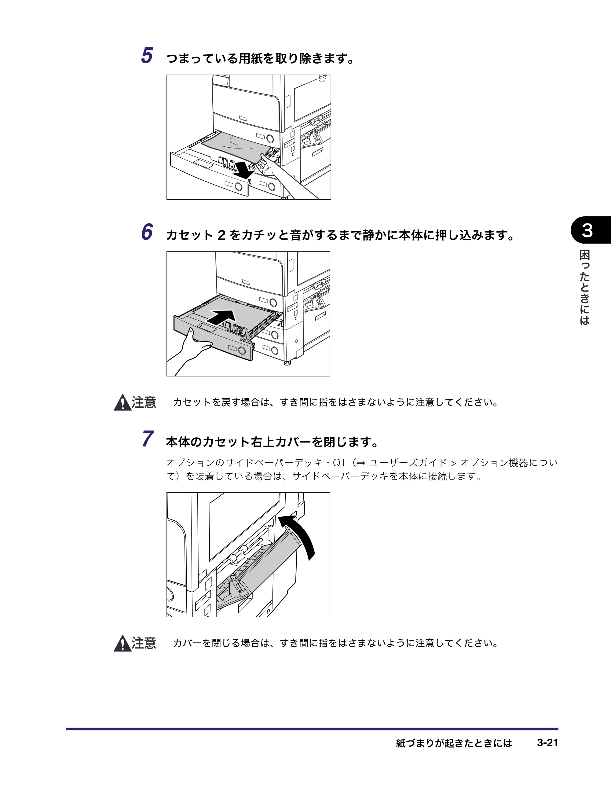キヤノン LBP4510 操作ガイド 2012年4月17日公開（PDF：19.6MB） — 原本ページ — 121ページ