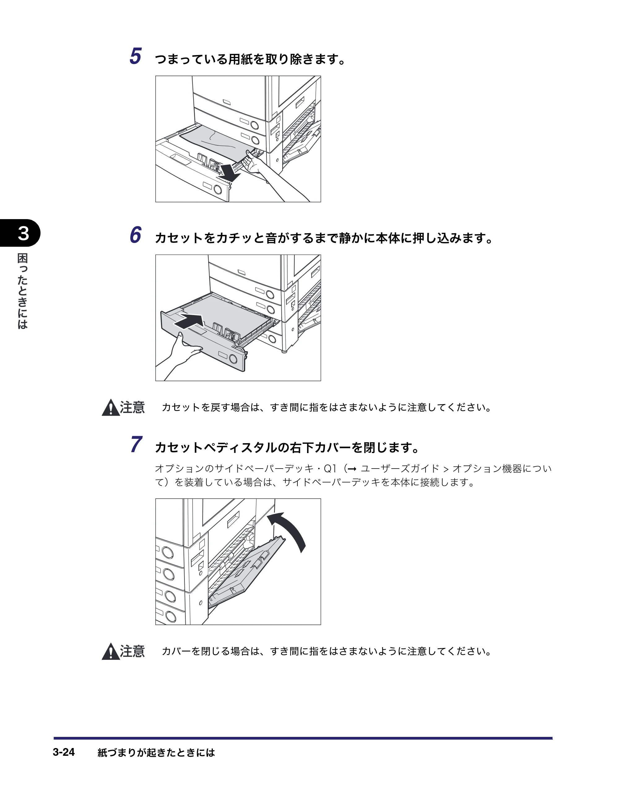 キヤノン LBP4510 操作ガイド 2012年4月17日公開（PDF：19.6MB） — 原本ページ — 124ページ