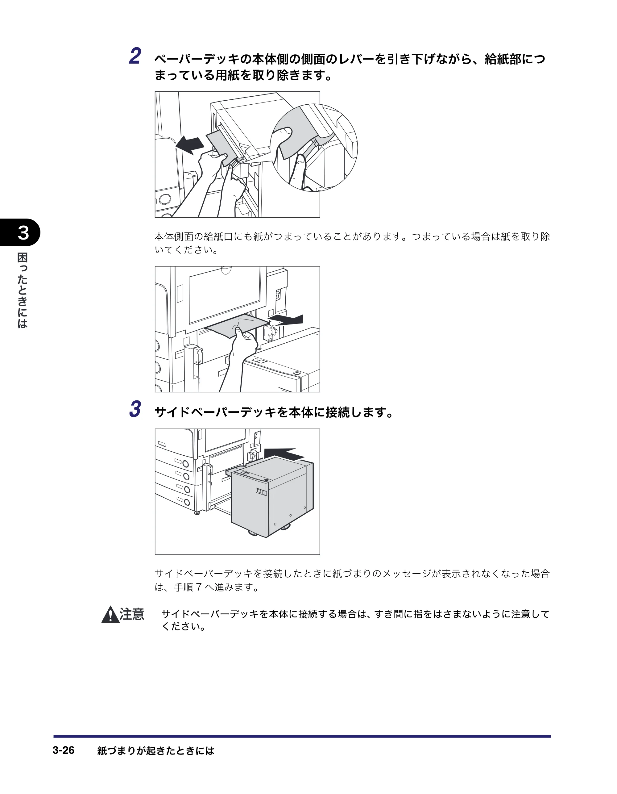 キヤノン LBP4510 操作ガイド 2012年4月17日公開（PDF：19.6MB） — 原本ページ — 126ページ