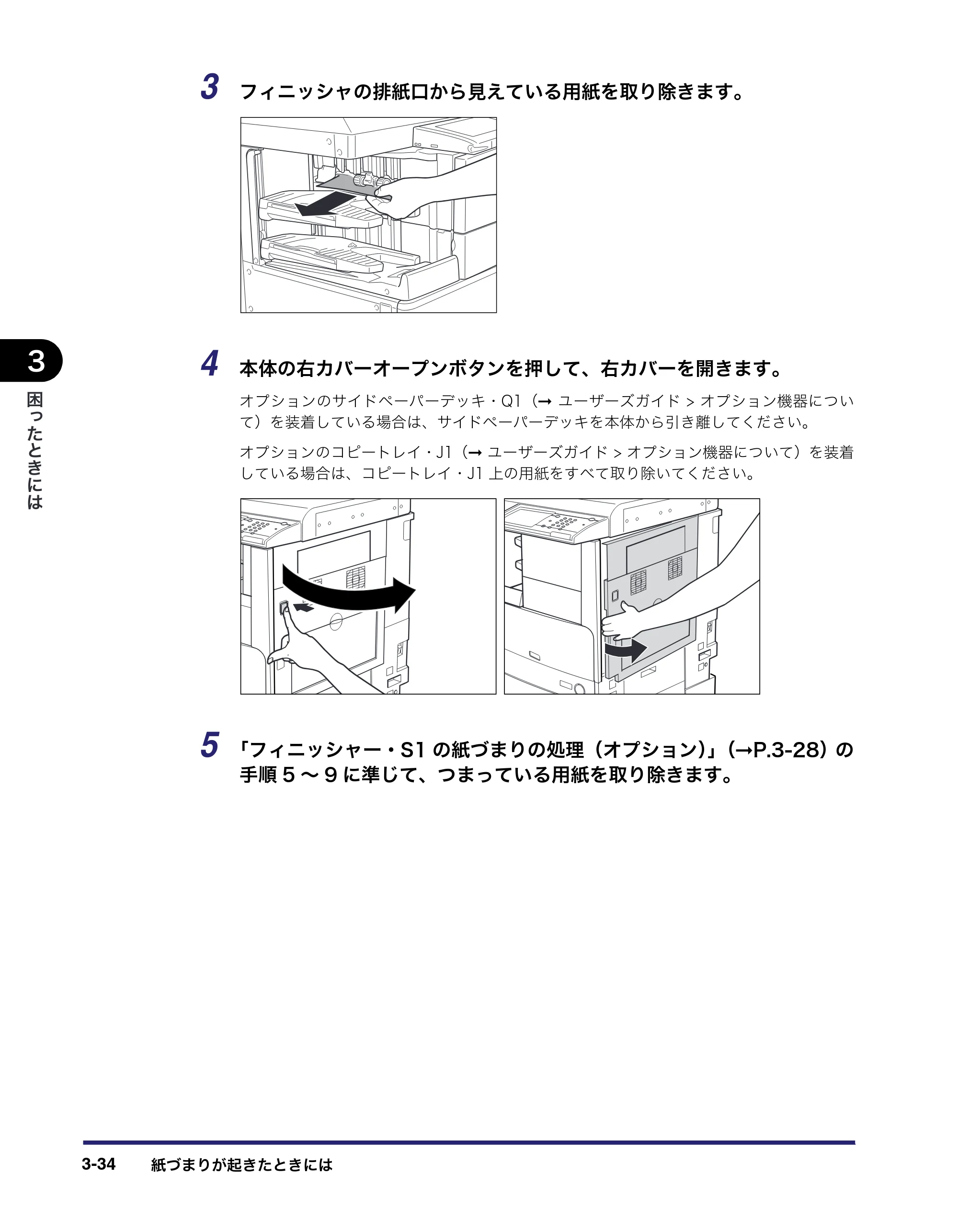キヤノン LBP4510 操作ガイド 2012年4月17日公開（PDF：19.6MB） — 原本ページ — 134ページ