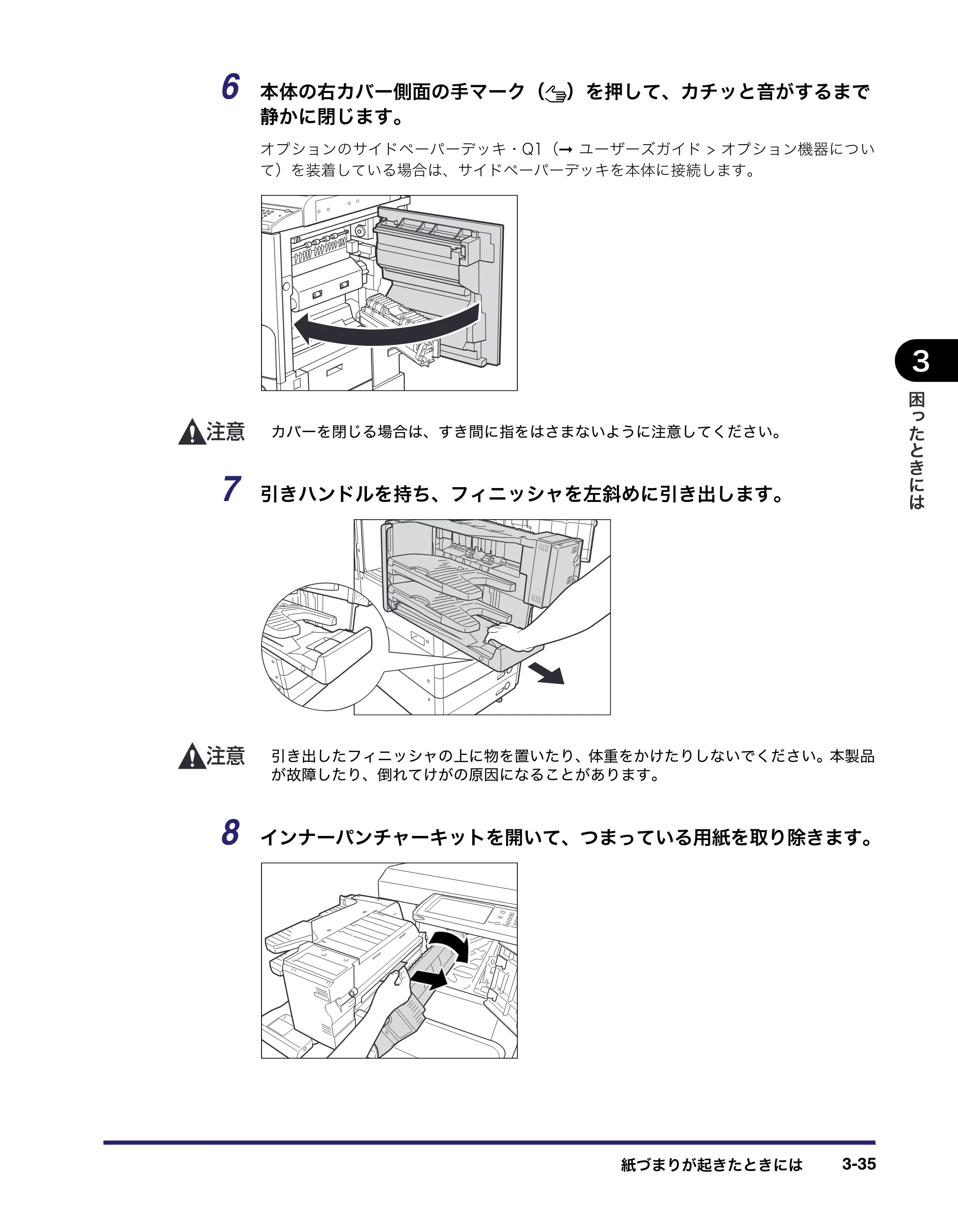 キヤノン LBP4510 操作ガイド 2012年4月17日公開（PDF：19.6MB） — 原本ページ — 135ページ