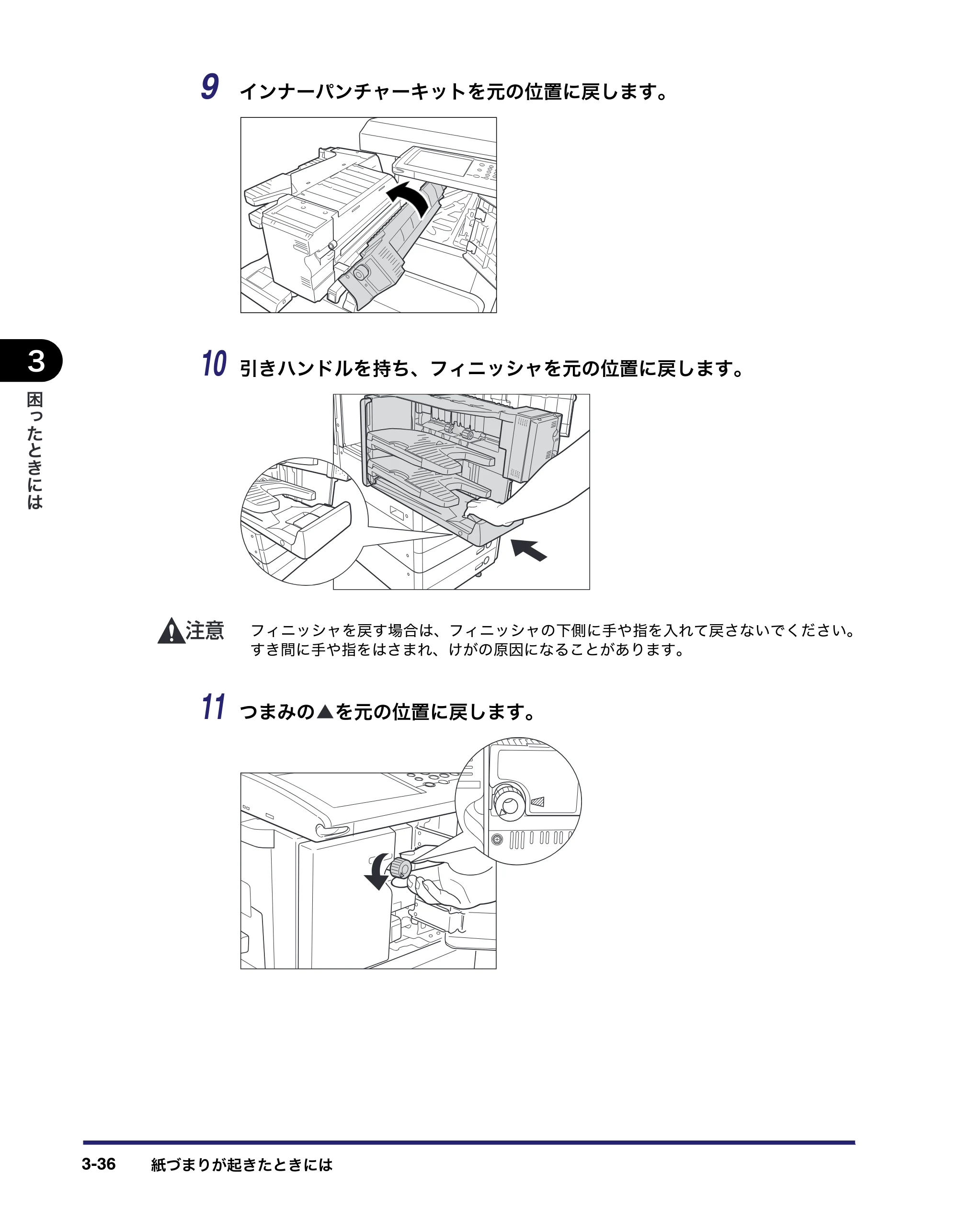 キヤノン LBP4510 操作ガイド 2012年4月17日公開（PDF：19.6MB） — 原本ページ — 136ページ