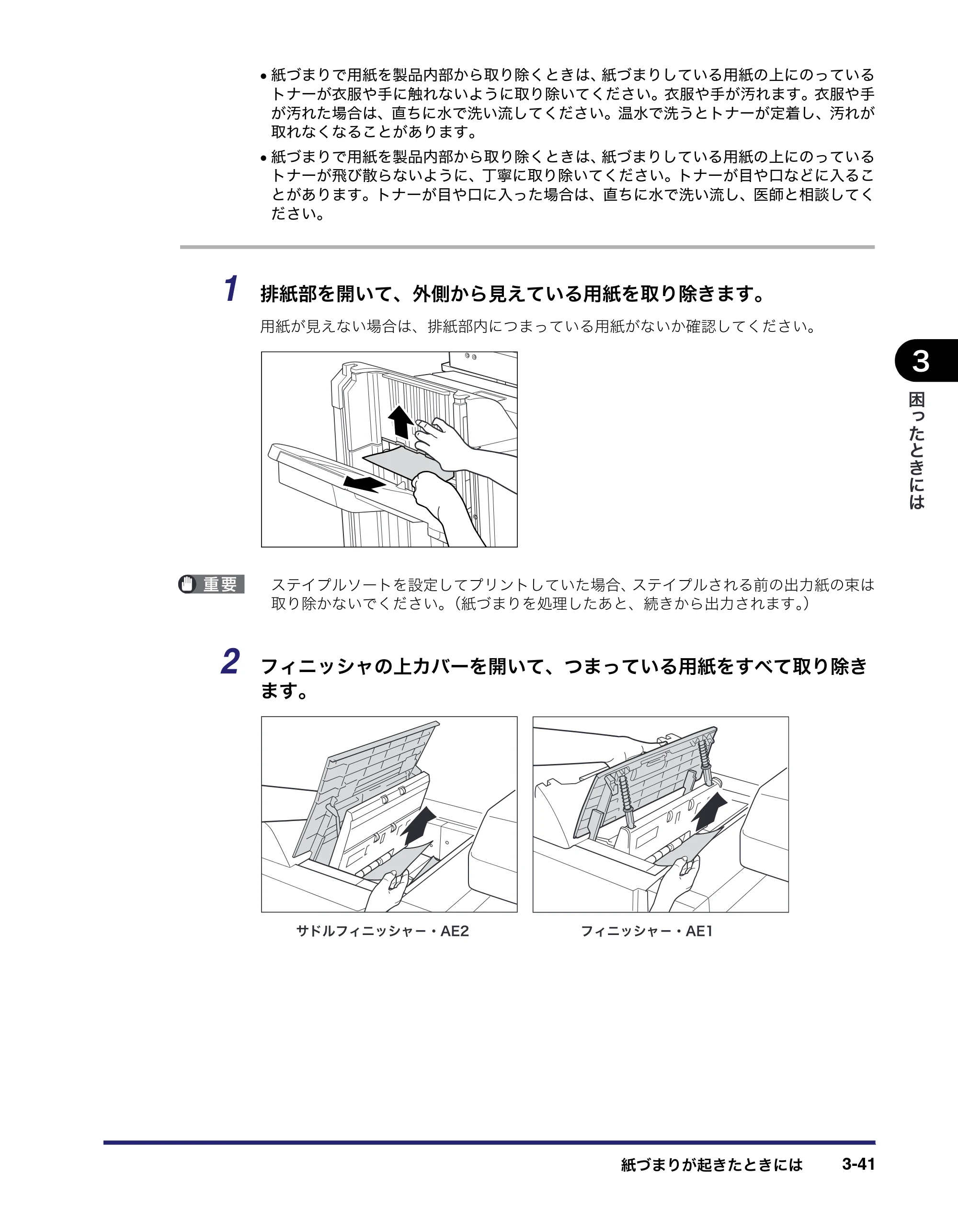 キヤノン LBP4510 操作ガイド 2012年4月17日公開（PDF：19.6MB） — 原本ページ — 141ページ