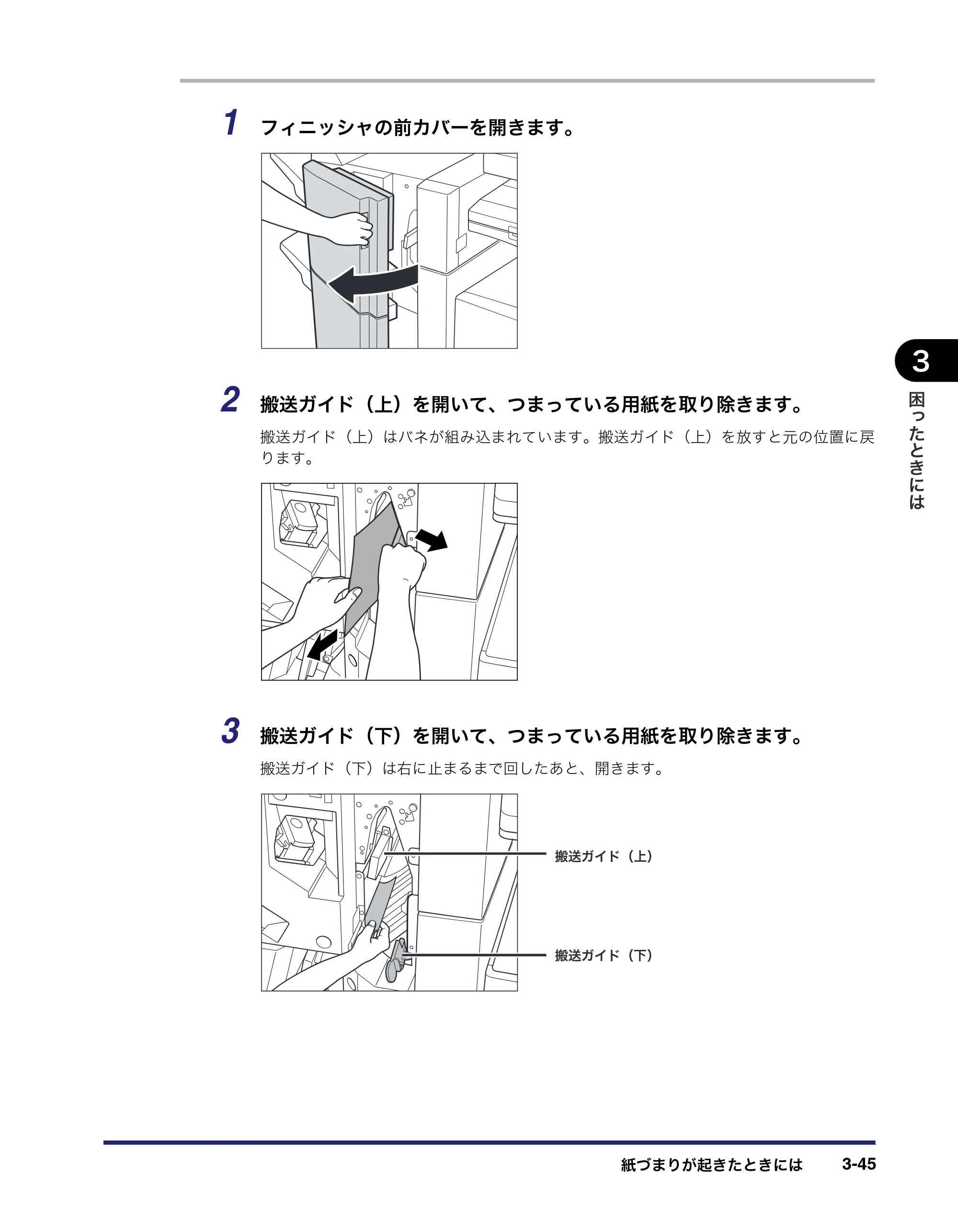 キヤノン LBP4510 操作ガイド 2012年4月17日公開（PDF：19.6MB） — 原本ページ — 145ページ
