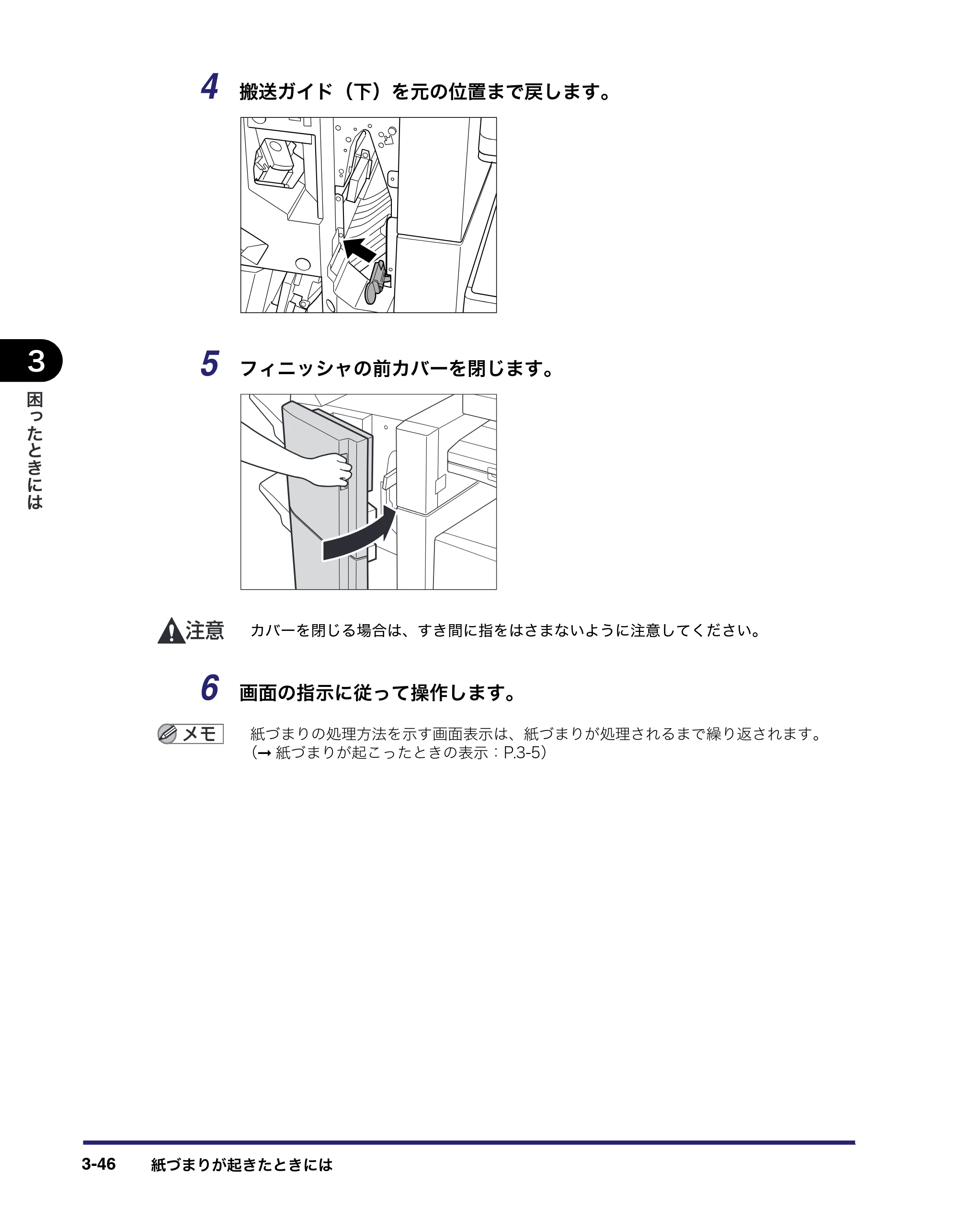 キヤノン LBP4510 操作ガイド 2012年4月17日公開（PDF：19.6MB） — 原本ページ — 146ページ