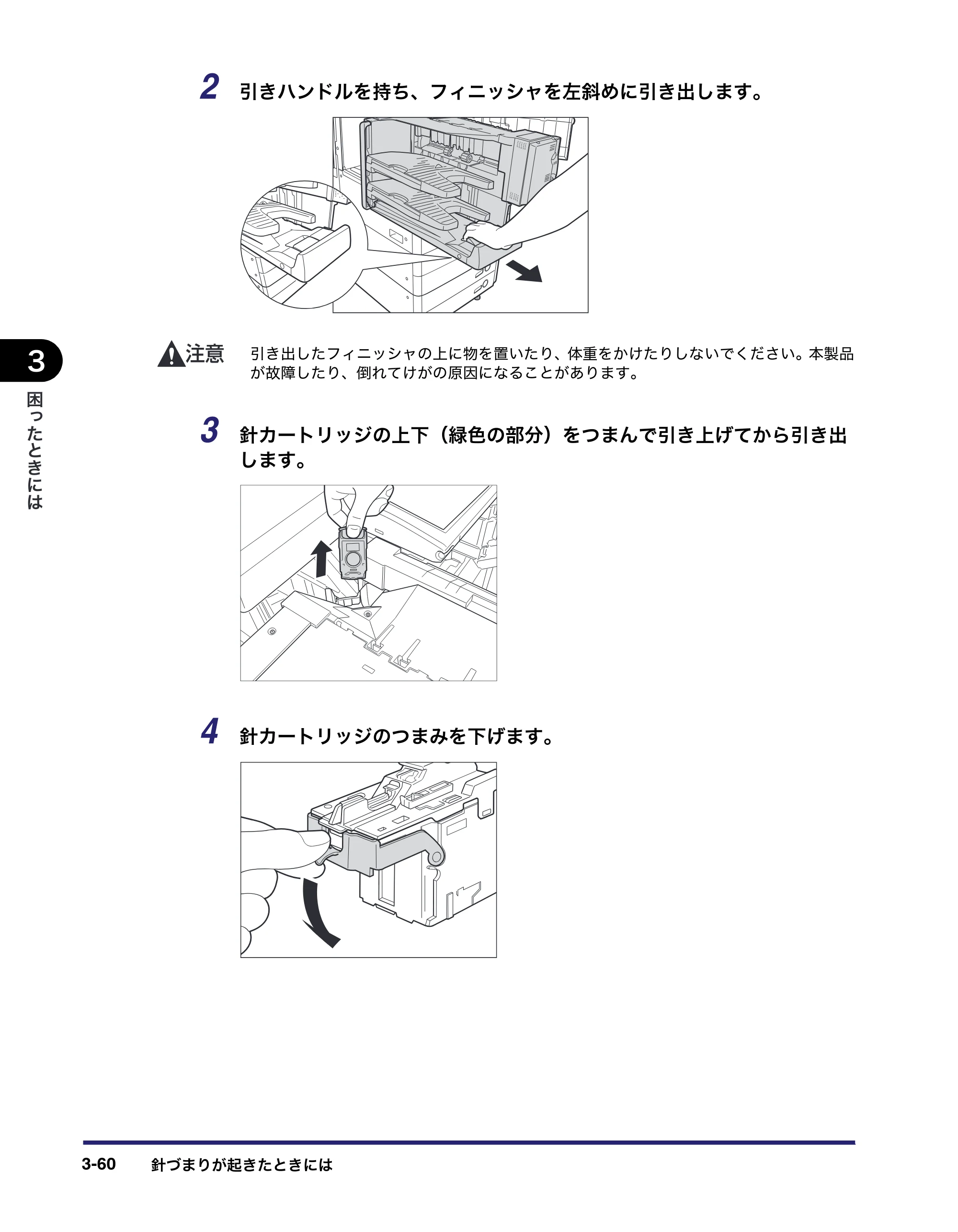 キヤノン LBP4510 操作ガイド 2012年4月17日公開（PDF：19.6MB） — 原本ページ — 160ページ