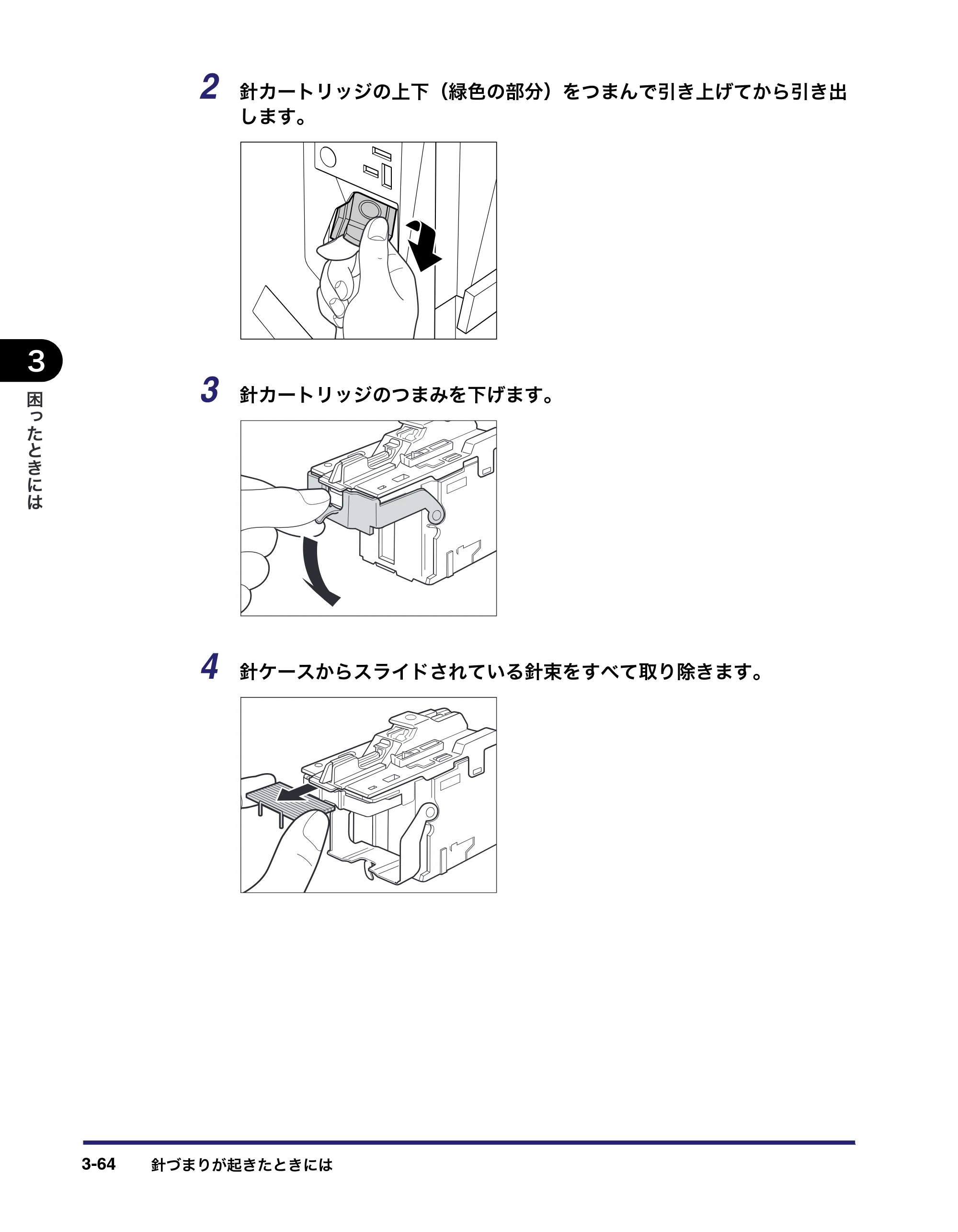キヤノン LBP4510 操作ガイド 2012年4月17日公開（PDF：19.6MB） — 原本ページ — 164ページ