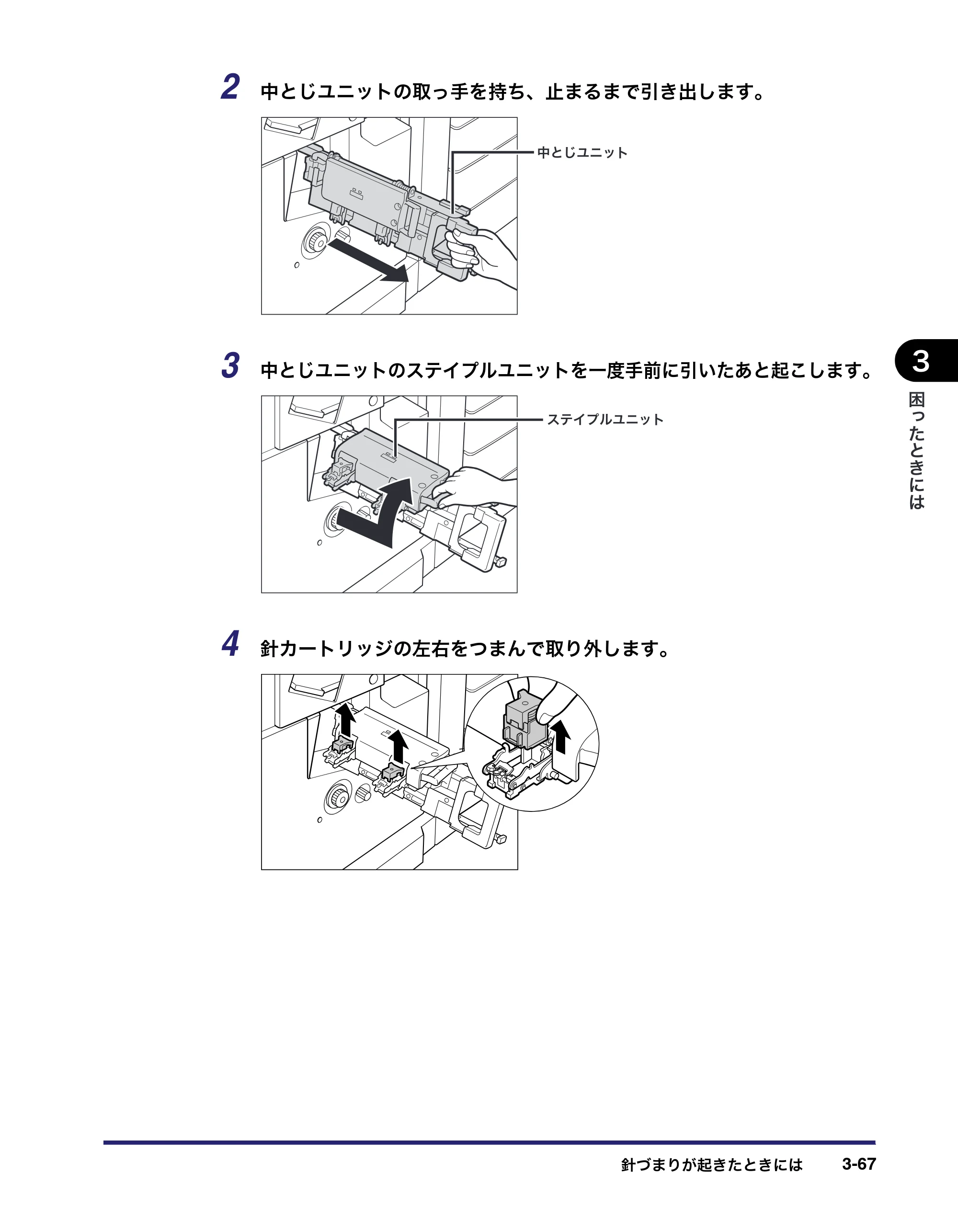 キヤノン LBP4510 操作ガイド 2012年4月17日公開（PDF：19.6MB） — 原本ページ — 167ページ