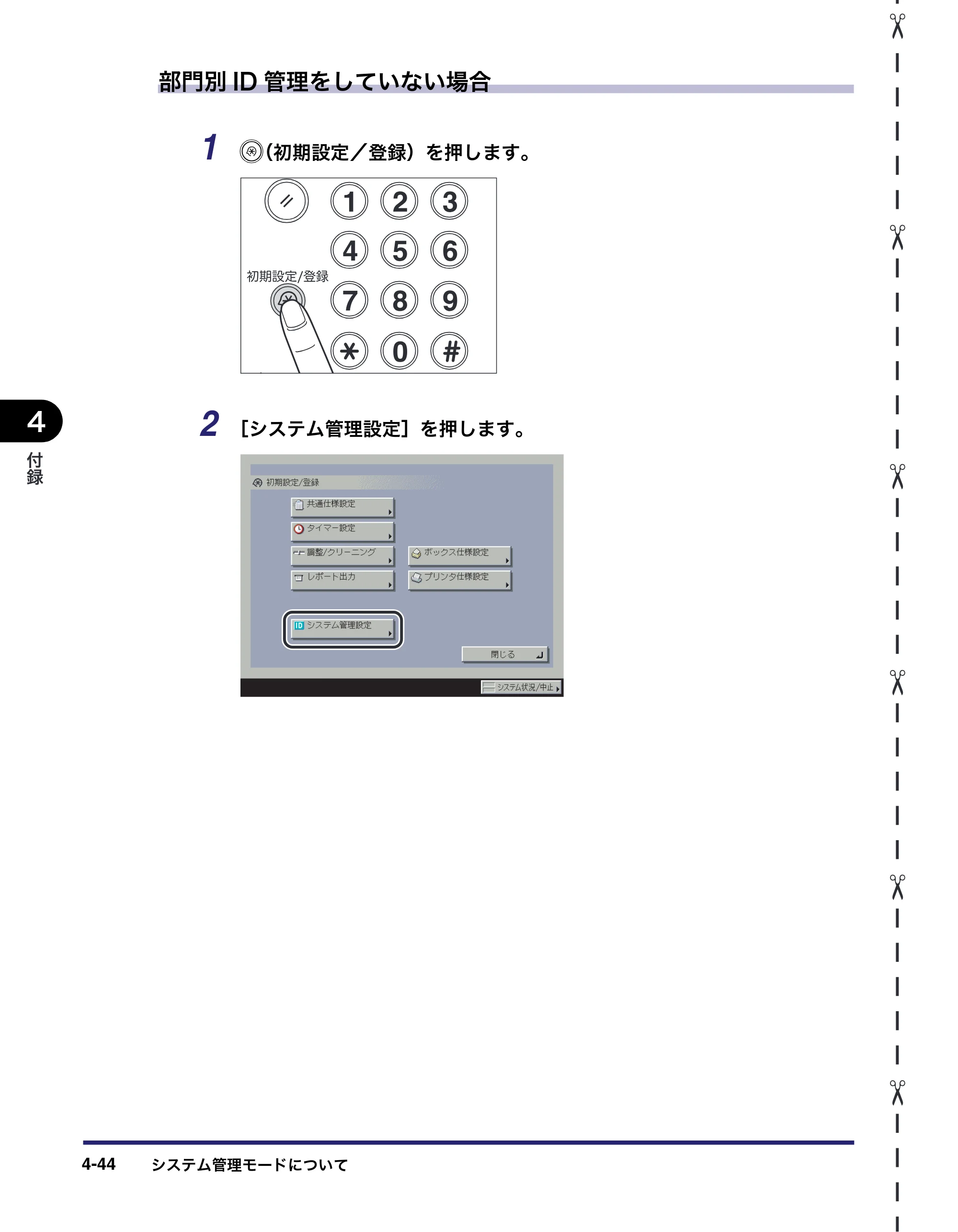 キヤノン LBP4510 操作ガイド 2012年4月17日公開（PDF：19.6MB） — 原本ページ — 228ページ