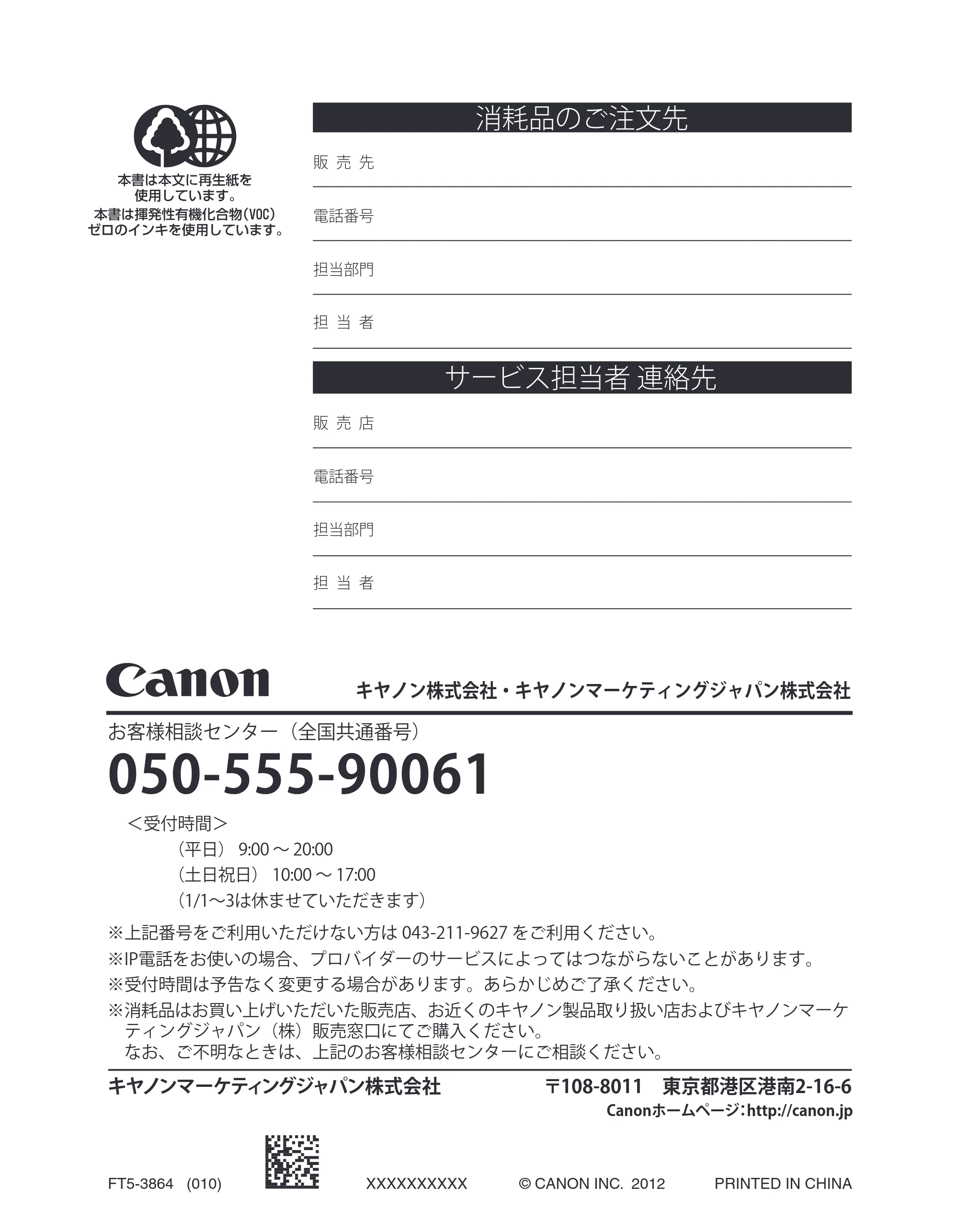 キヤノン LBP4510 操作ガイド 2012年4月17日公開（PDF：19.6MB） — 原本ページ — 233ページ