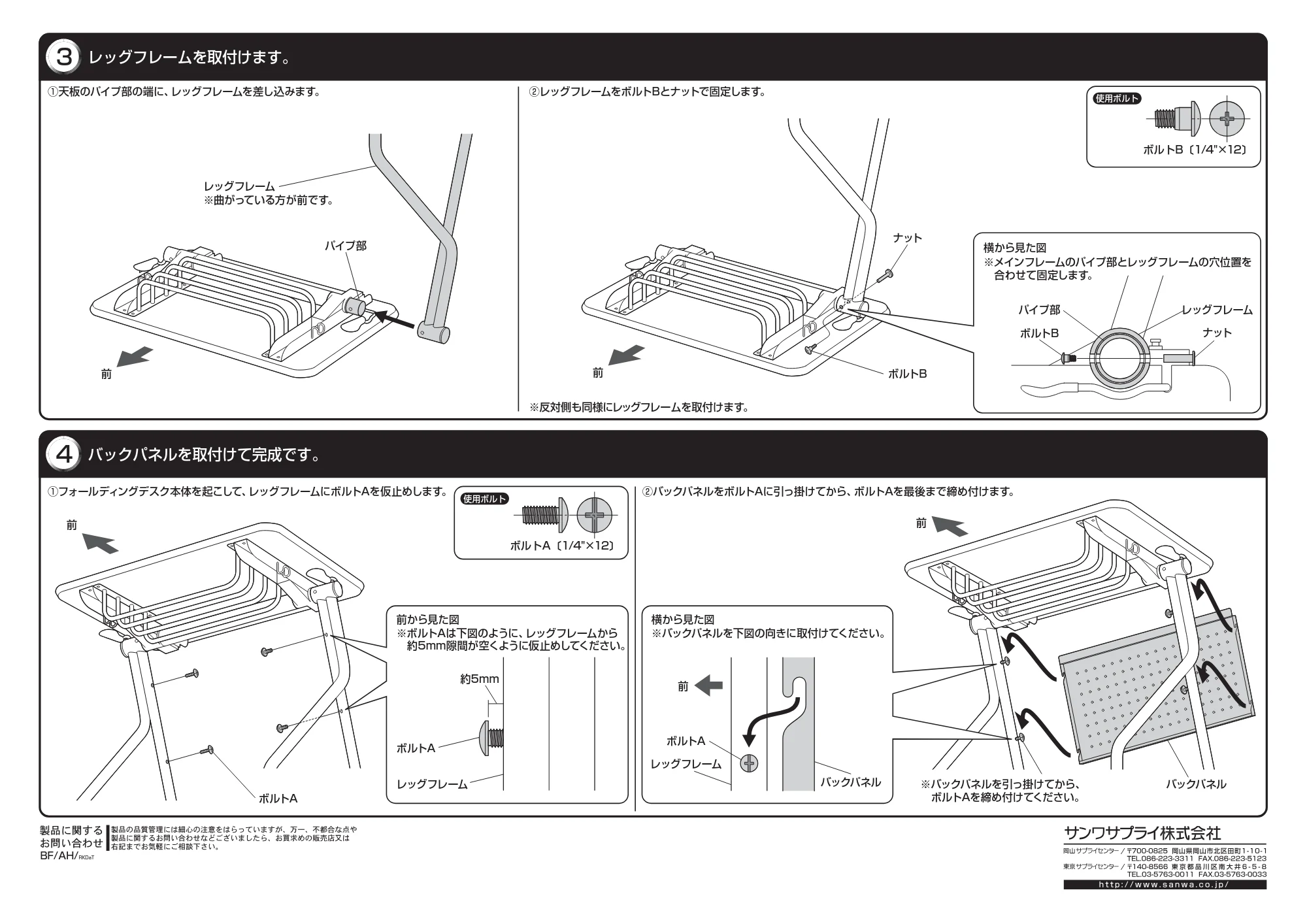 サンワサプライ FLD-6545 取扱説明書 — 原本ページ — 2ページ