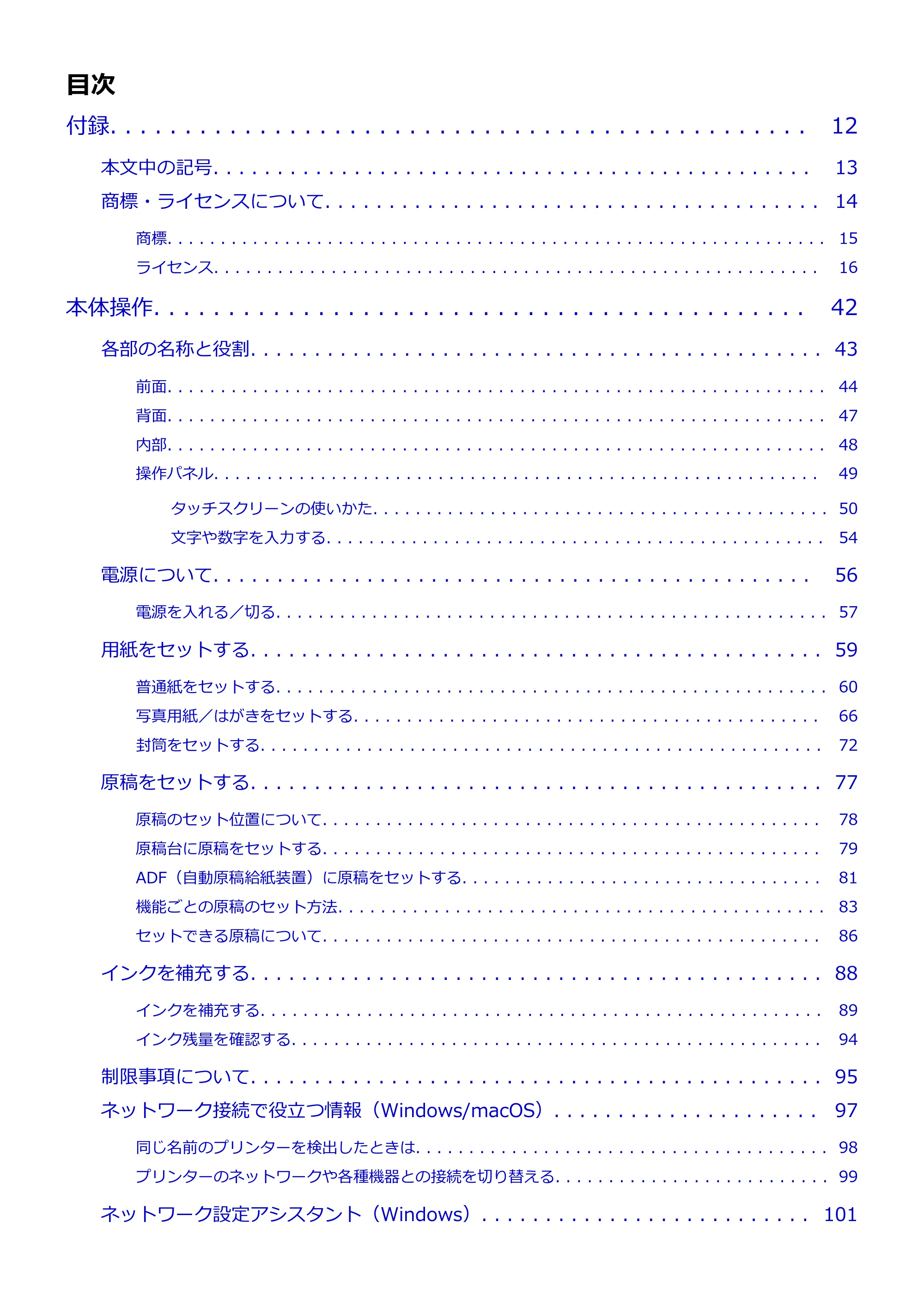 キヤノン GX2030 GX2030 (PDF) オンラインマニュアル 取扱説明書 2026年3月19日掲載（PDF：6.6MB） — 原本ページ — 2ページ