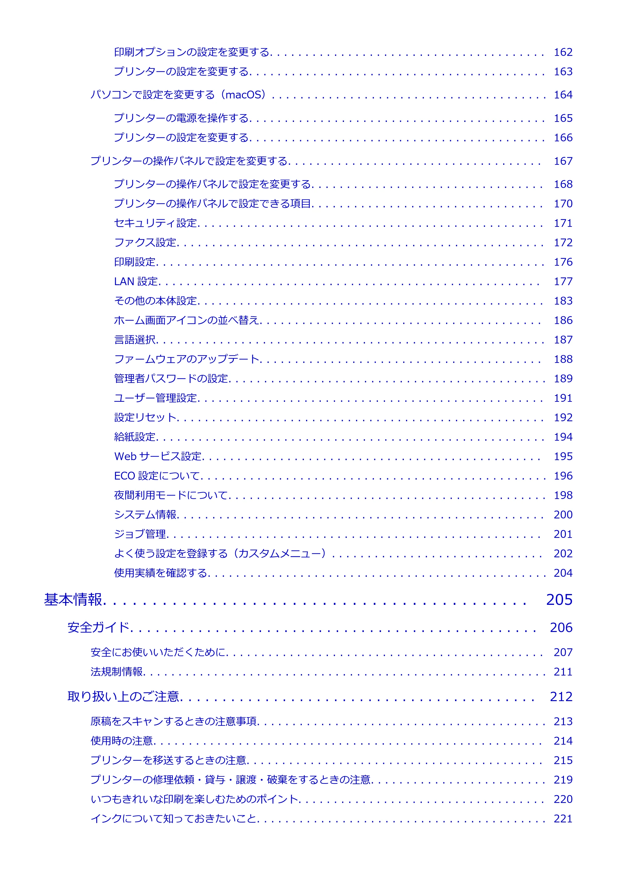 キヤノン GX2030 GX2030 (PDF) オンラインマニュアル 取扱説明書 2026年3月19日掲載（PDF：6.6MB） — 原本ページ — 4ページ