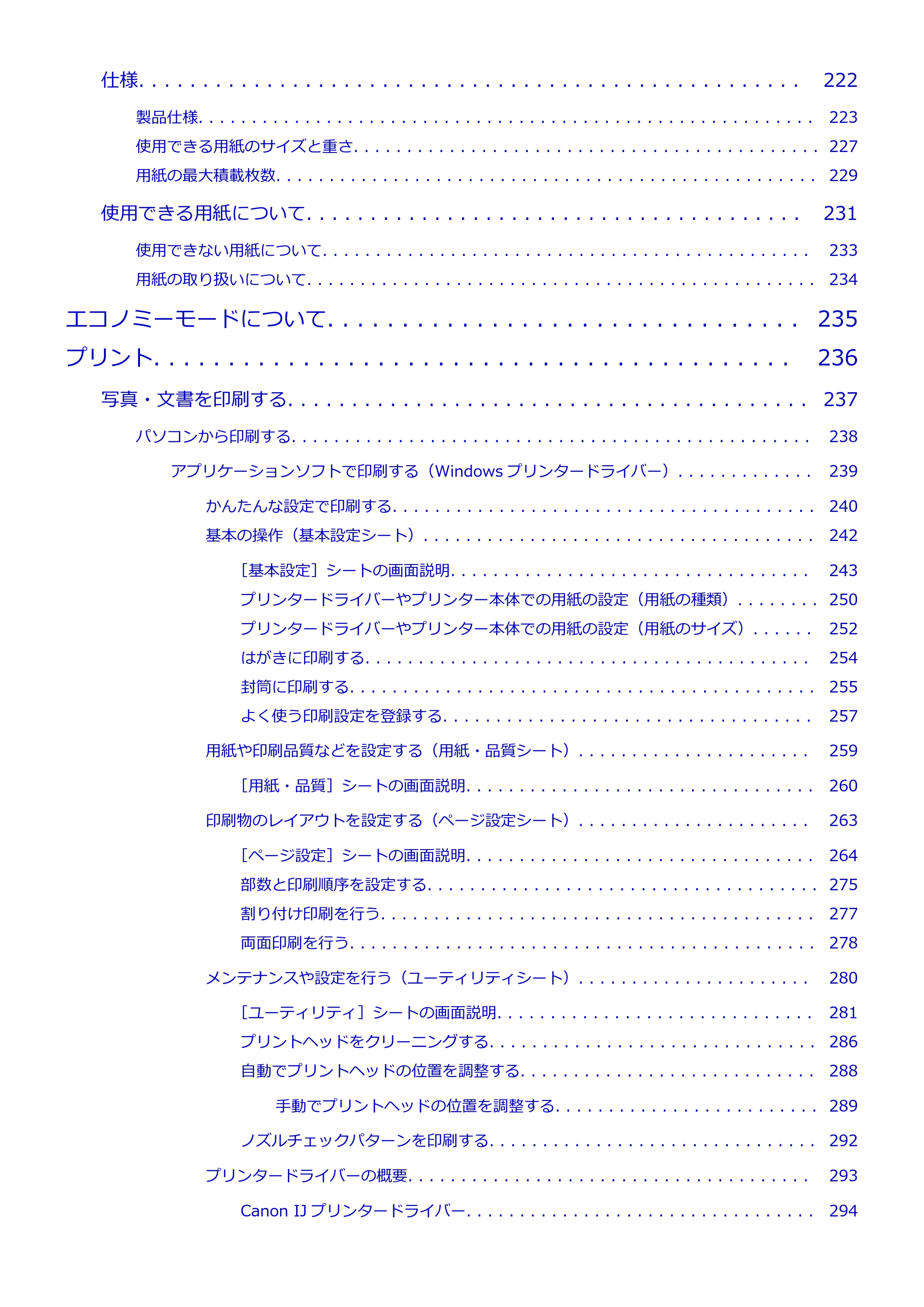 キヤノン GX2030 GX2030 (PDF) オンラインマニュアル 取扱説明書 2026年3月19日掲載（PDF：6.6MB） — 原本ページ — 5ページ