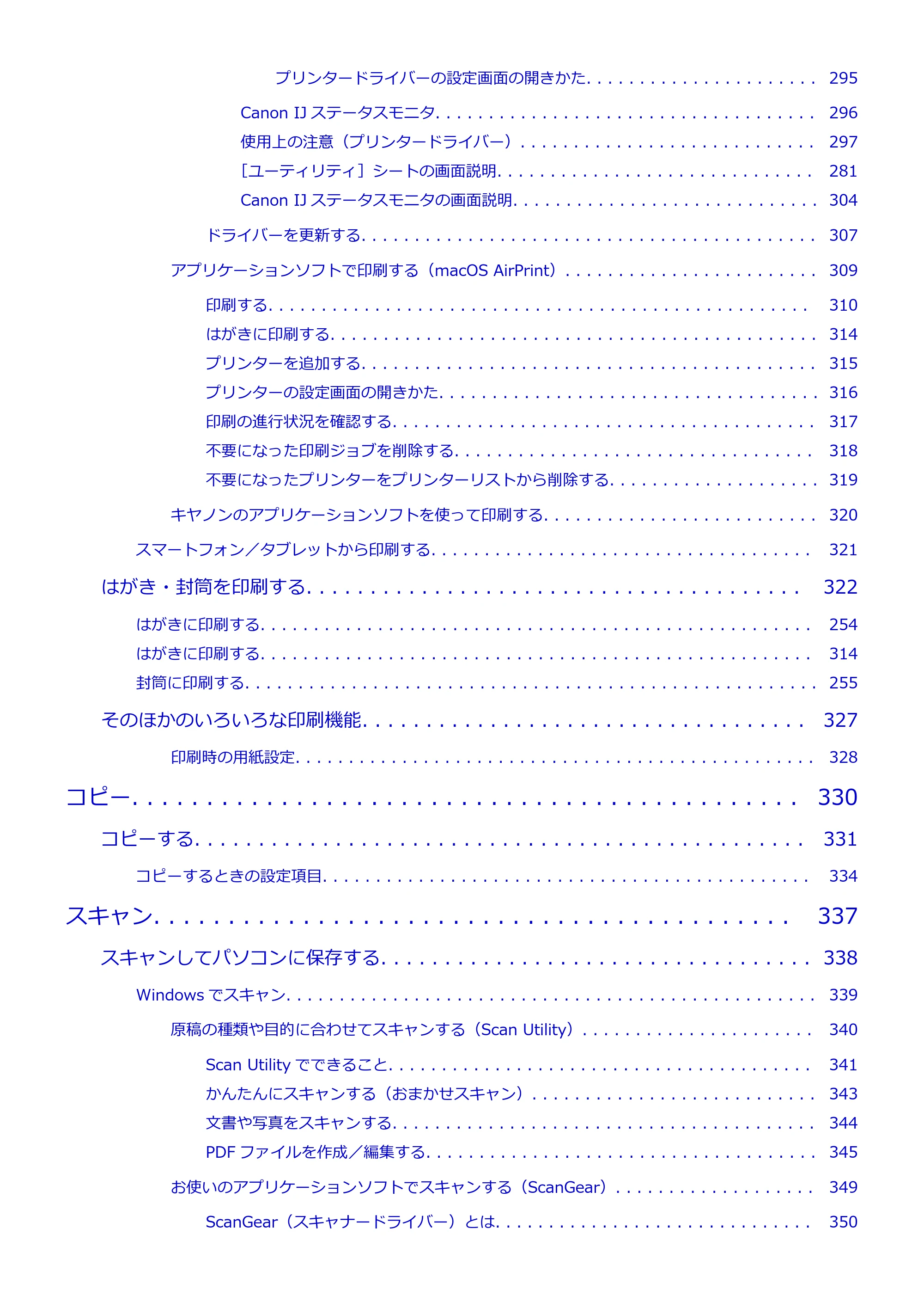 キヤノン GX2030 GX2030 (PDF) オンラインマニュアル 取扱説明書 2026年3月19日掲載（PDF：6.6MB） — 原本ページ — 6ページ