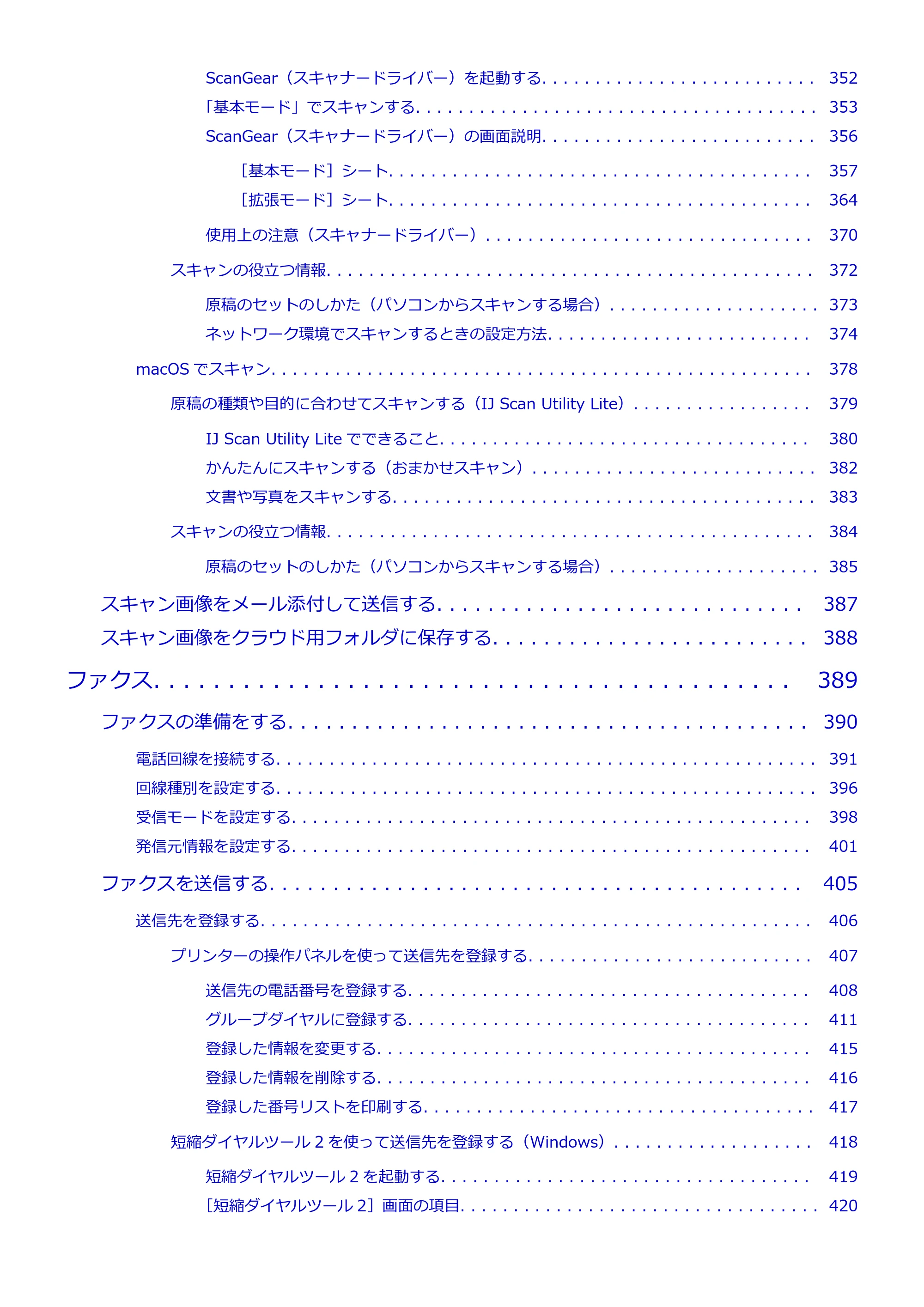 キヤノン GX2030 GX2030 (PDF) オンラインマニュアル 取扱説明書 2026年3月19日掲載（PDF：6.6MB） — 原本ページ — 7ページ