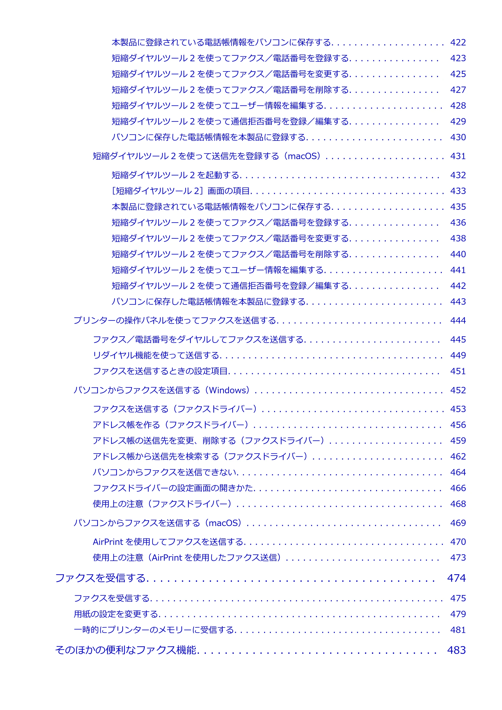 キヤノン GX2030 GX2030 (PDF) オンラインマニュアル 取扱説明書 2026年3月19日掲載（PDF：6.6MB） — 原本ページ — 8ページ