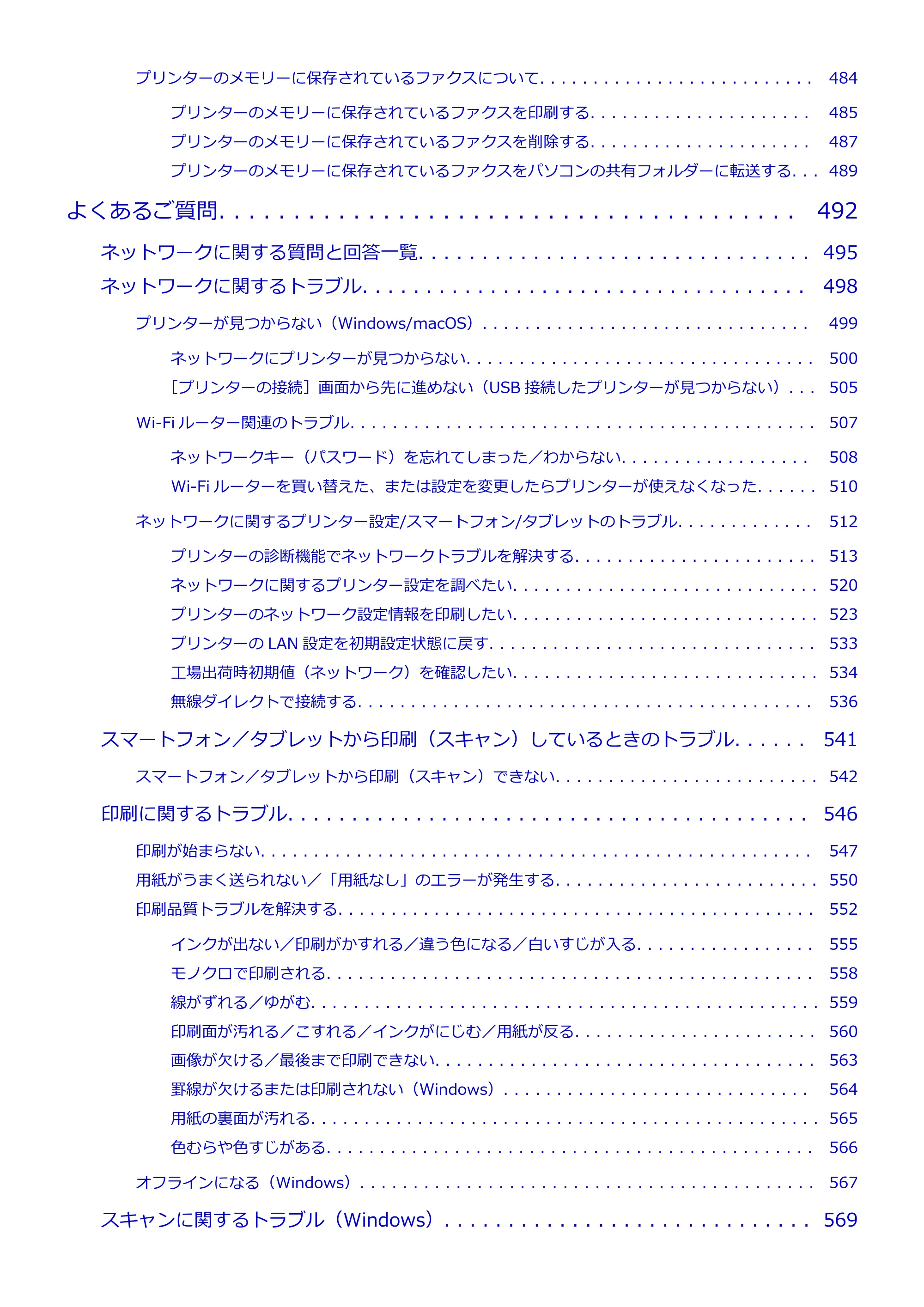 キヤノン GX2030 GX2030 (PDF) オンラインマニュアル 取扱説明書 2026年3月19日掲載（PDF：6.6MB） — 原本ページ — 9ページ