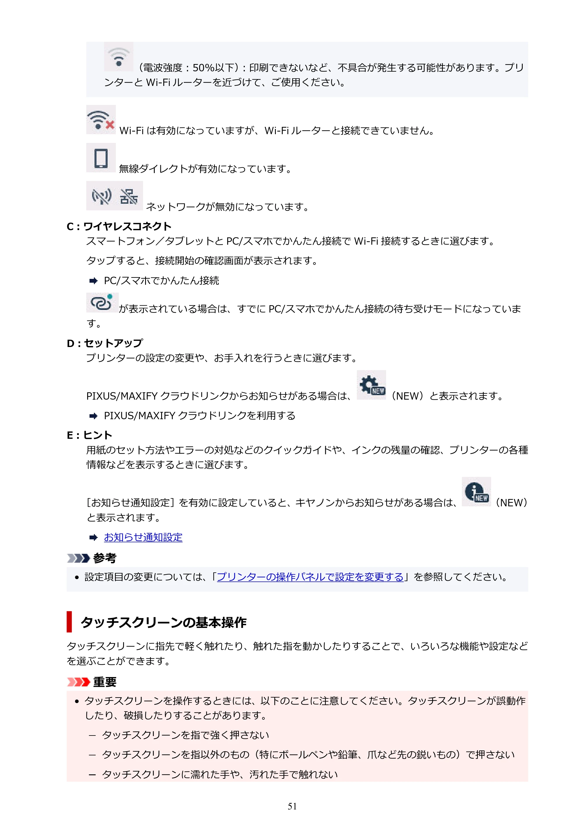 キヤノン GX2030 GX2030 (PDF) オンラインマニュアル 取扱説明書 2026年3月19日掲載（PDF：6.6MB） — 原本ページ — 51ページ