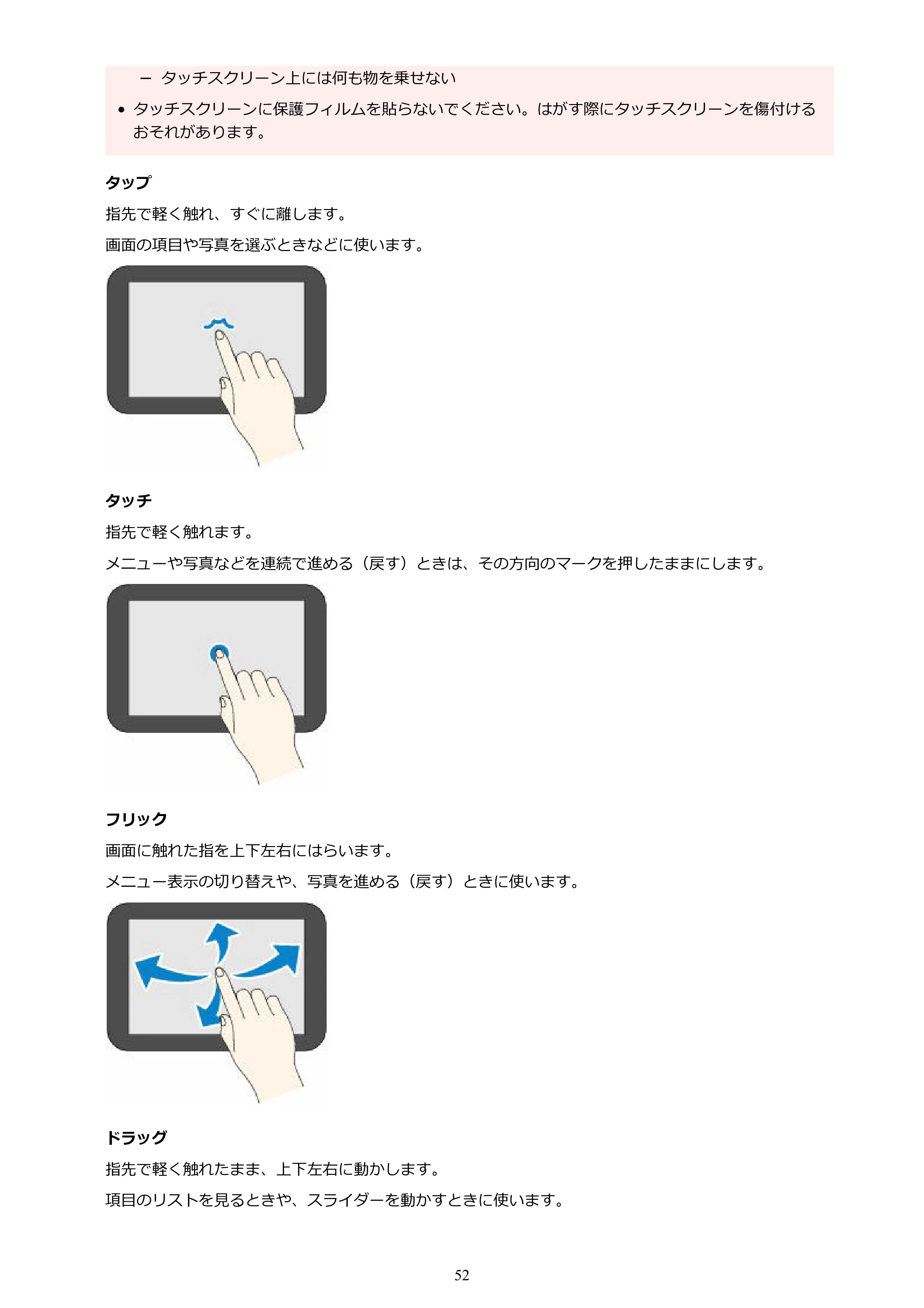 キヤノン GX2030 GX2030 (PDF) オンラインマニュアル 取扱説明書 2026年3月19日掲載（PDF：6.6MB） — 原本ページ — 52ページ