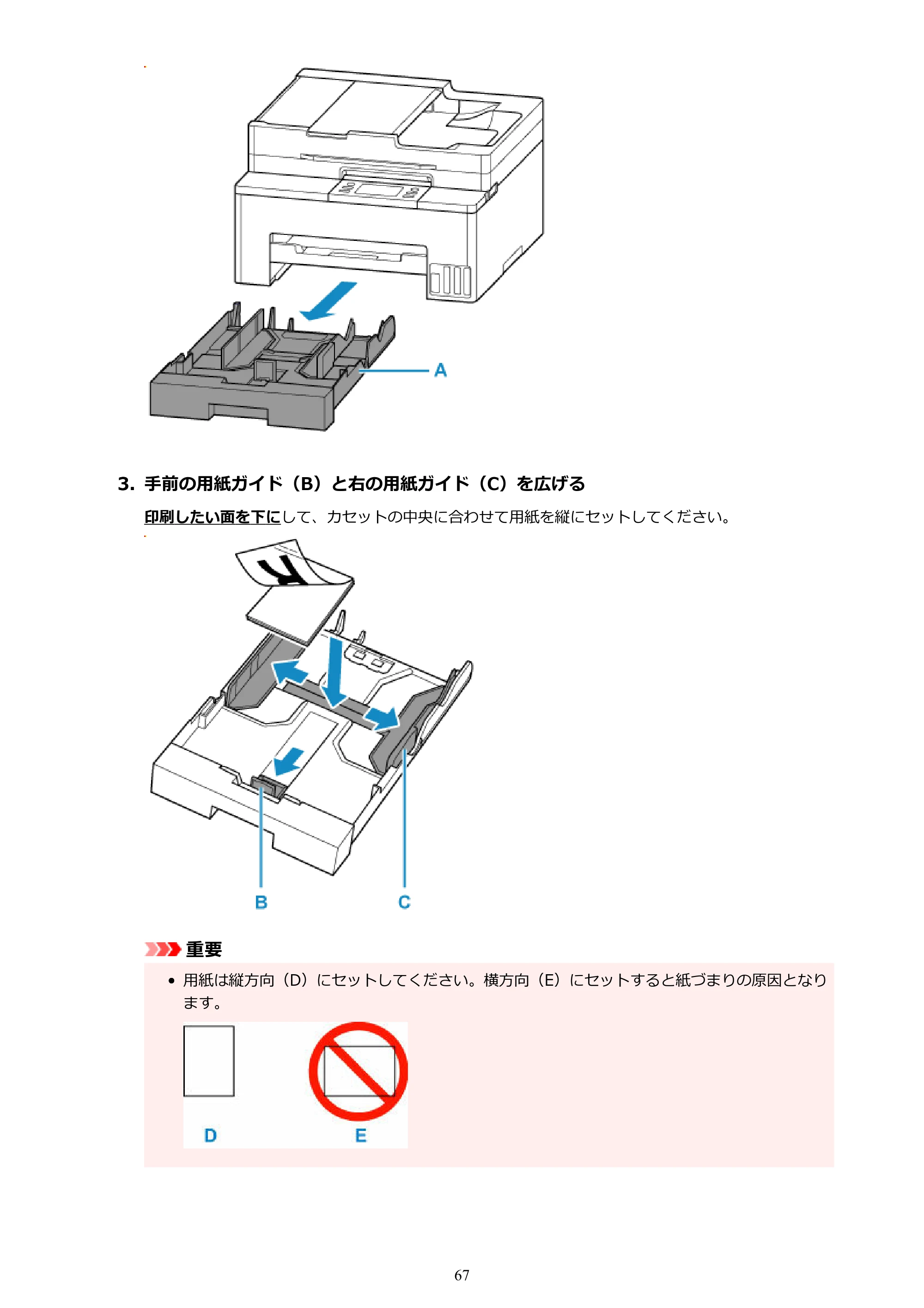 キヤノン GX2030 GX2030 (PDF) オンラインマニュアル 取扱説明書 2026年3月19日掲載（PDF：6.6MB） — 原本ページ — 67ページ