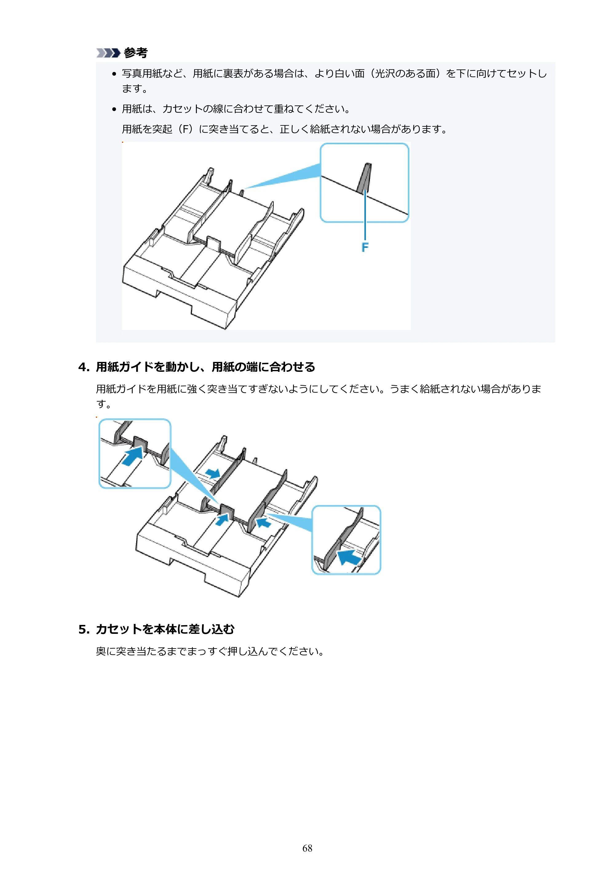 キヤノン GX2030 GX2030 (PDF) オンラインマニュアル 取扱説明書 2026年3月19日掲載（PDF：6.6MB） — 原本ページ — 68ページ