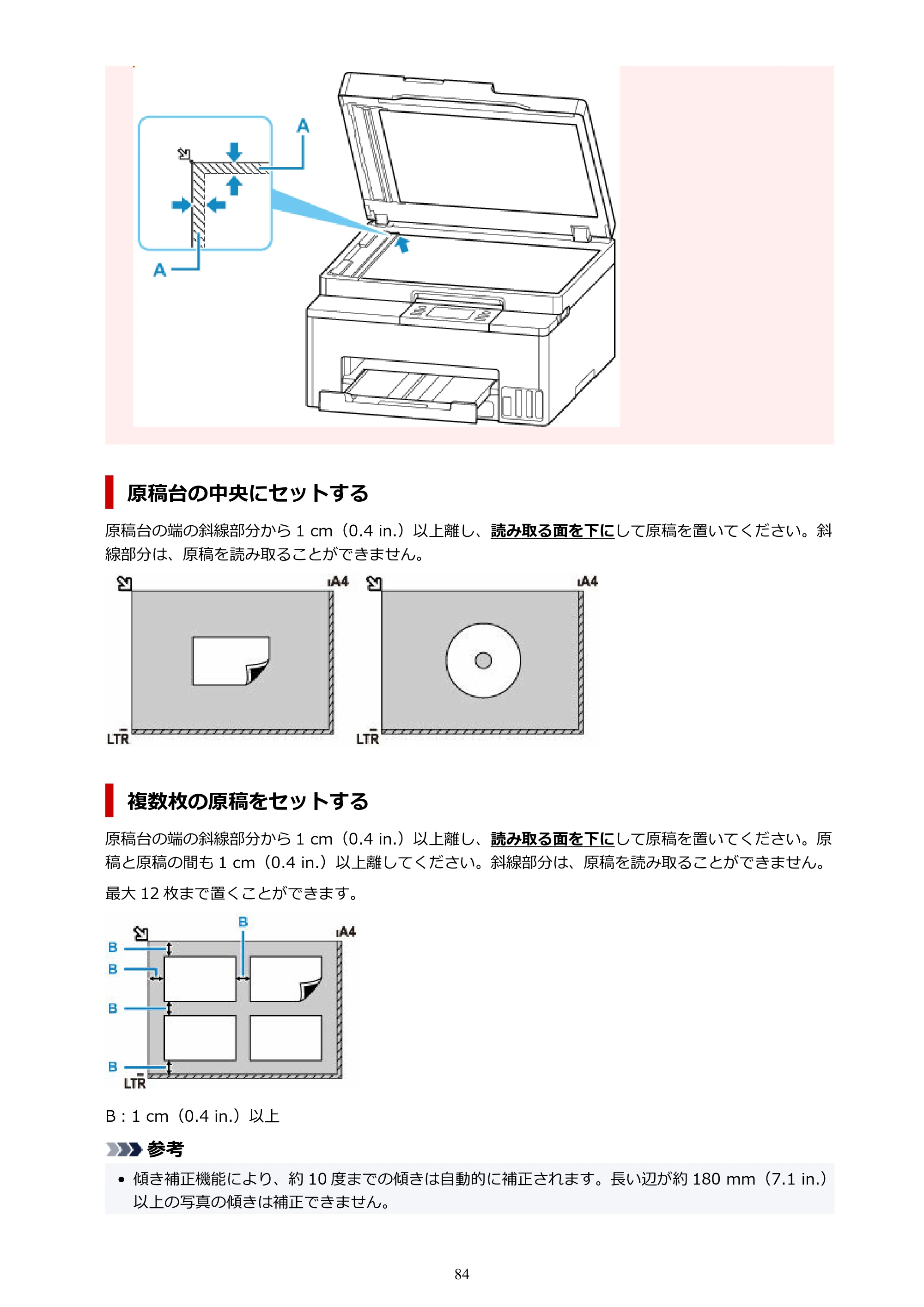 キヤノン GX2030 GX2030 (PDF) オンラインマニュアル 取扱説明書 2026年3月19日掲載（PDF：6.6MB） — 原本ページ — 84ページ