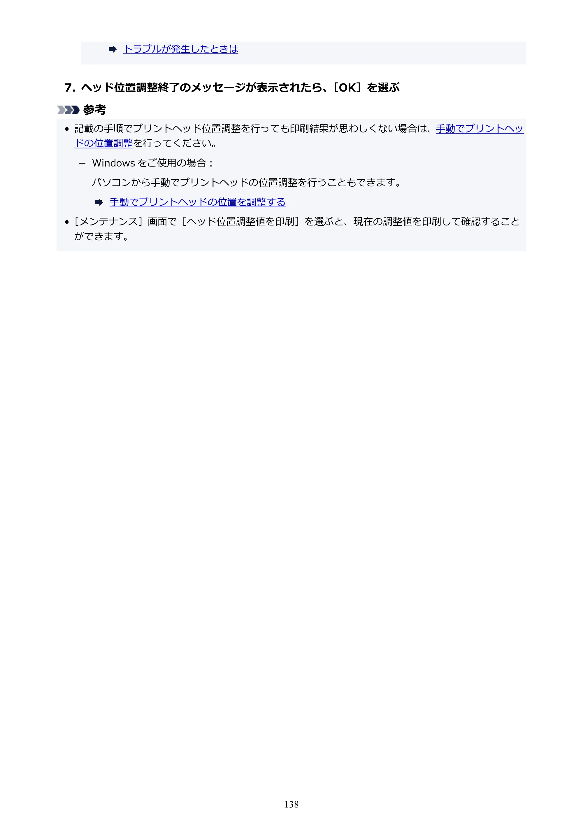 キヤノン GX2030 GX2030 (PDF) オンラインマニュアル 取扱説明書 2026年3月19日掲載（PDF：6.6MB） — 原本ページ — 138ページ
