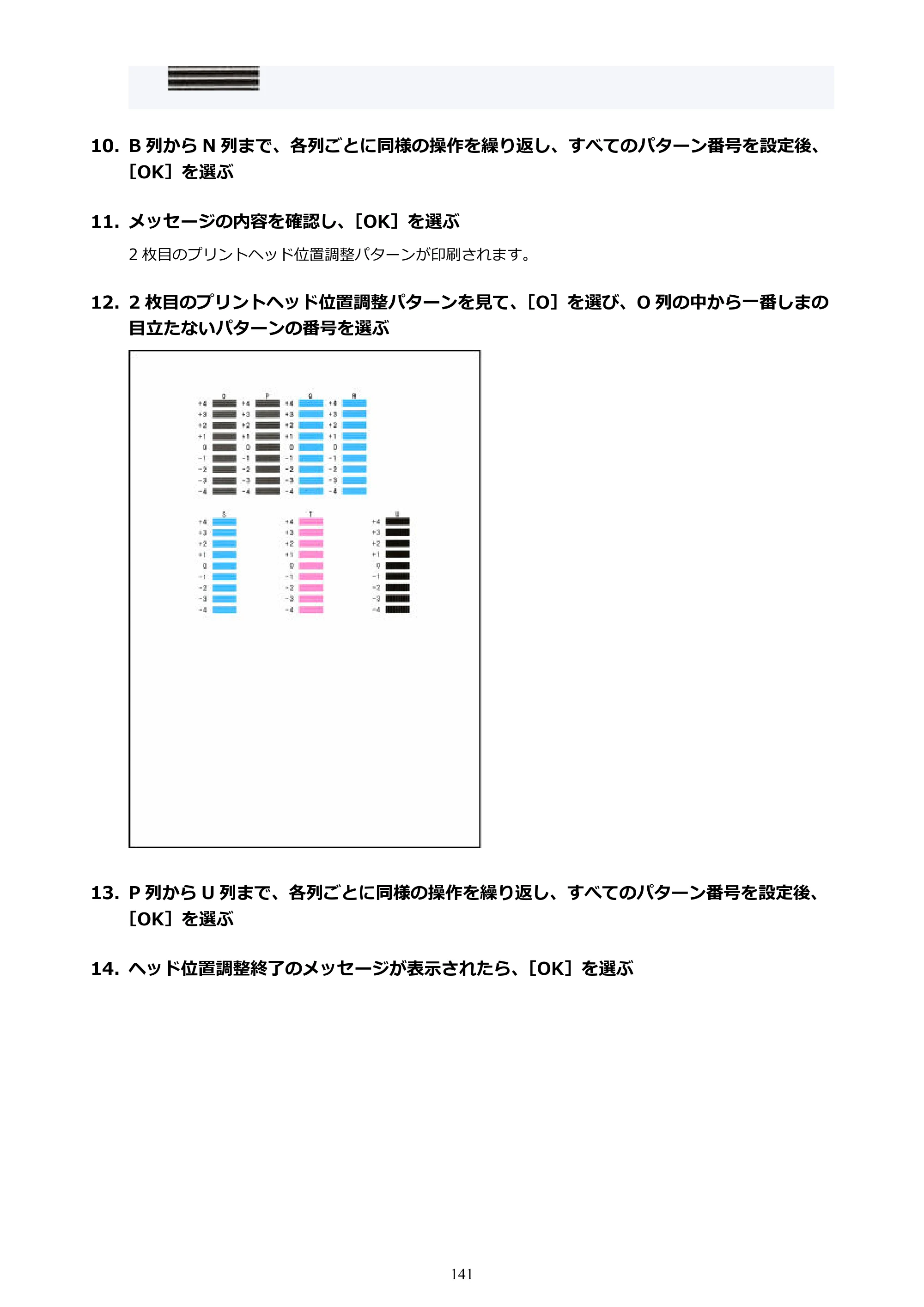 キヤノン GX2030 GX2030 (PDF) オンラインマニュアル 取扱説明書 2026年3月19日掲載（PDF：6.6MB） — 原本ページ — 141ページ