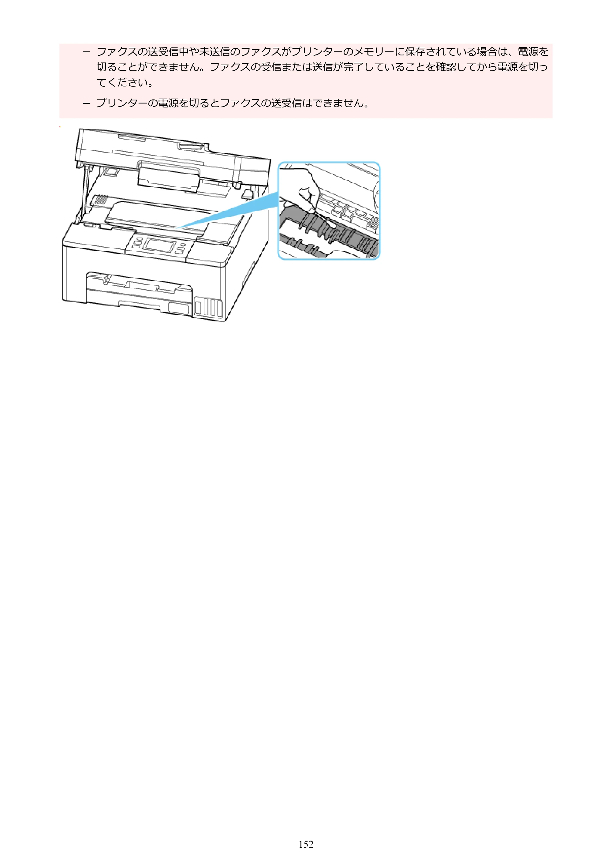 キヤノン GX2030 GX2030 (PDF) オンラインマニュアル 取扱説明書 2026年3月19日掲載（PDF：6.6MB） — 原本ページ — 152ページ