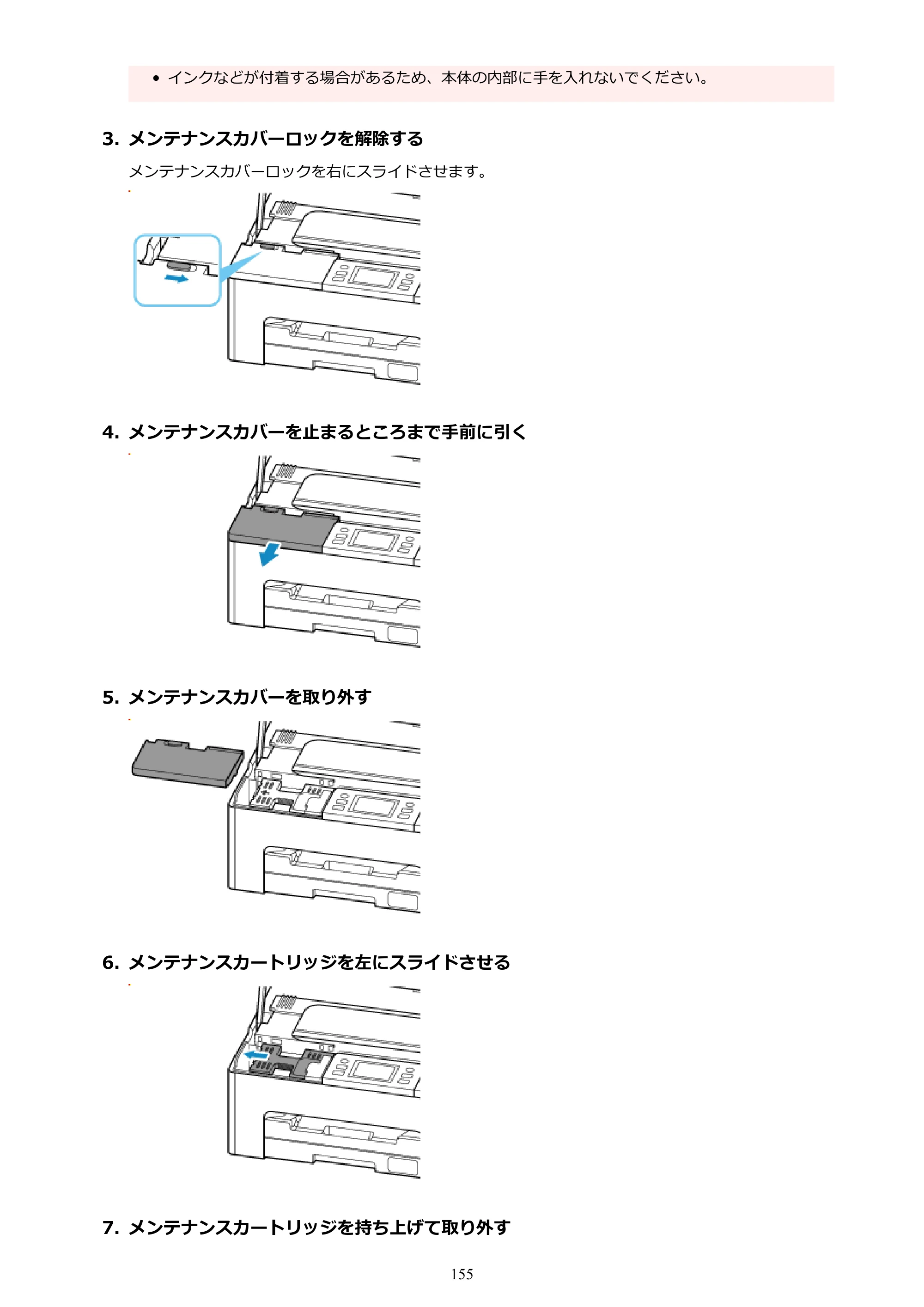 キヤノン GX2030 GX2030 (PDF) オンラインマニュアル 取扱説明書 2026年3月19日掲載（PDF：6.6MB） — 原本ページ — 155ページ